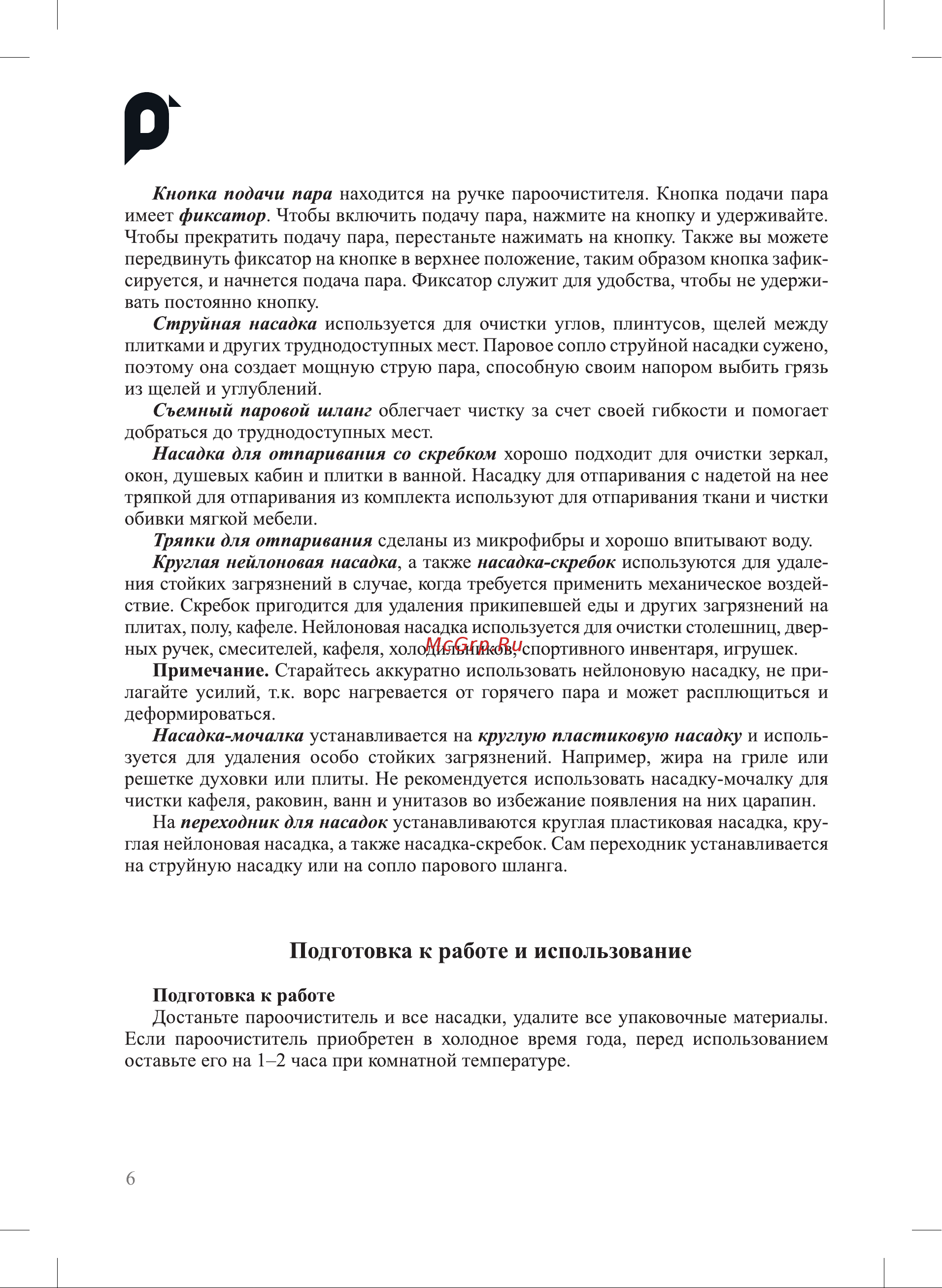 Kitfort КТ-9173 Руководство по эксплуатации онлайн [6/20] 897334