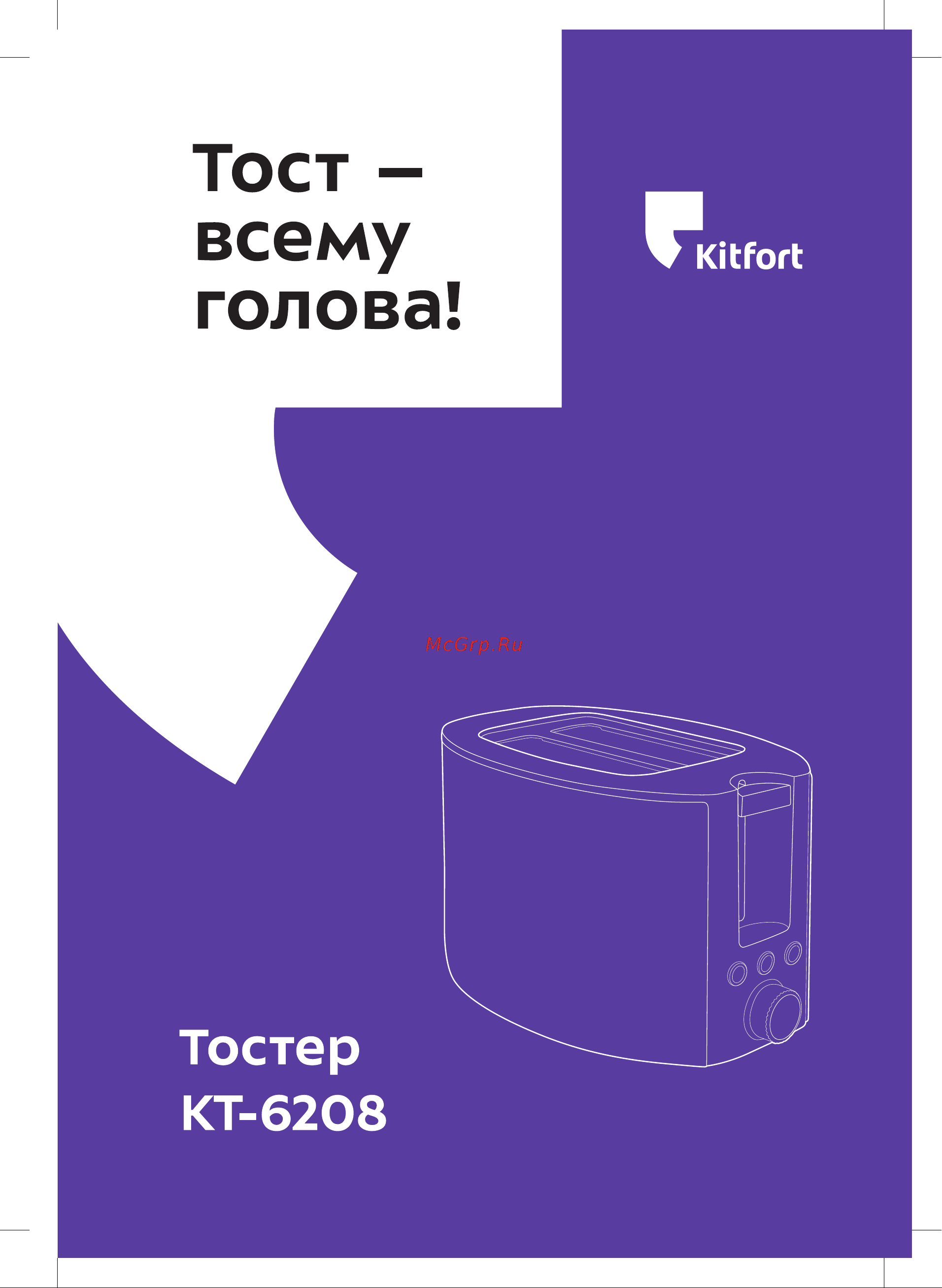 Kitfort КТ-6208 Руководство по эксплуатации онлайн