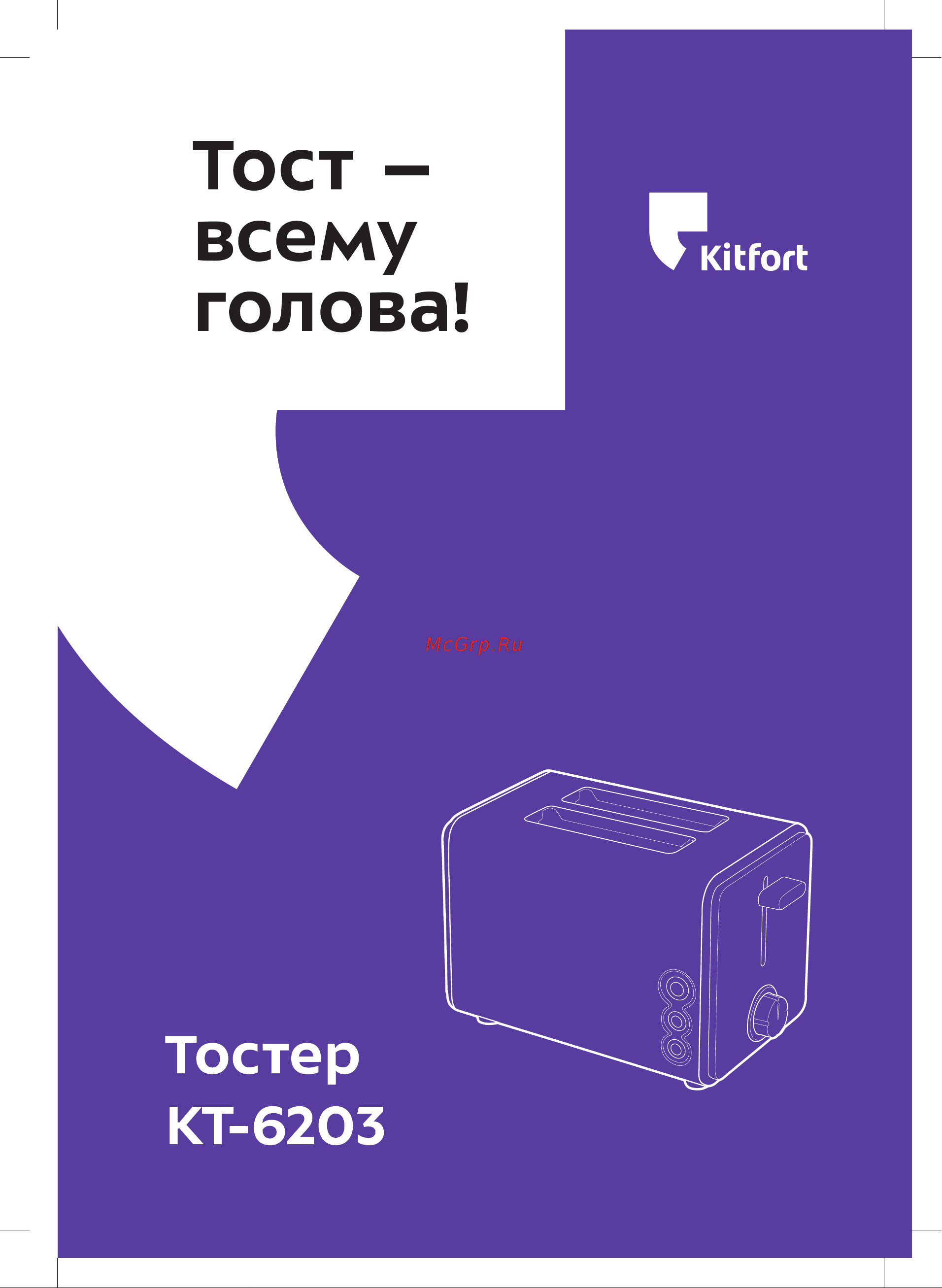 Kitfort КТ-6203 Руководство по эксплуатации онлайн