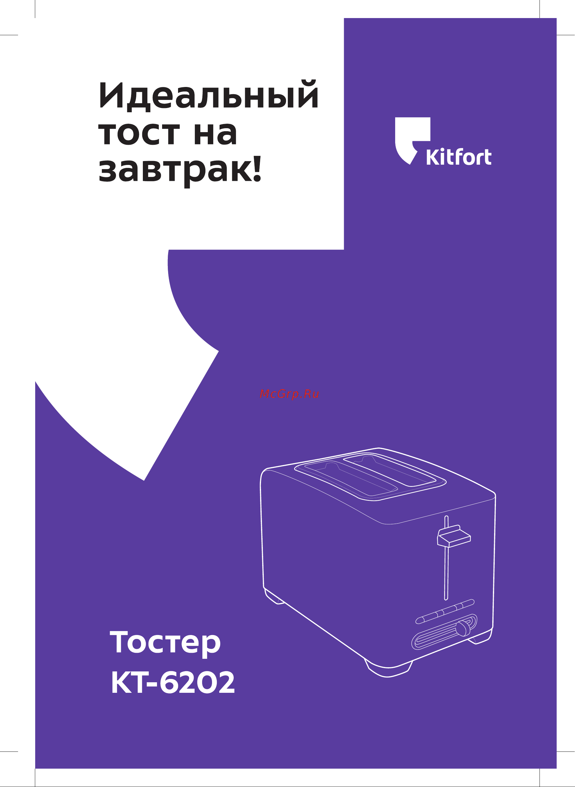 Kitfort КТ-6202 Руководство по эксплуатации онлайн