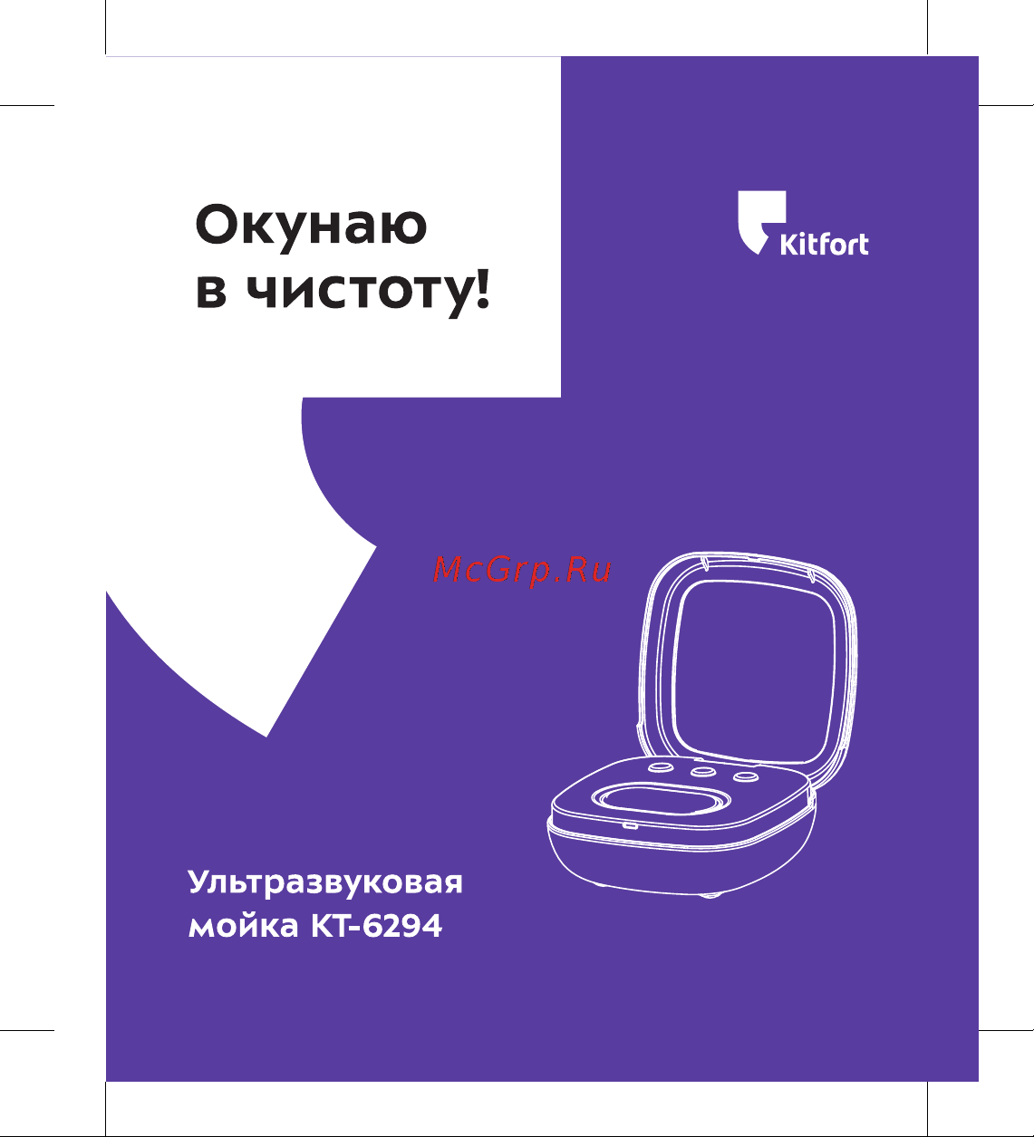 Kitfort КТ-6294 Руководство по эксплуатации онлайн