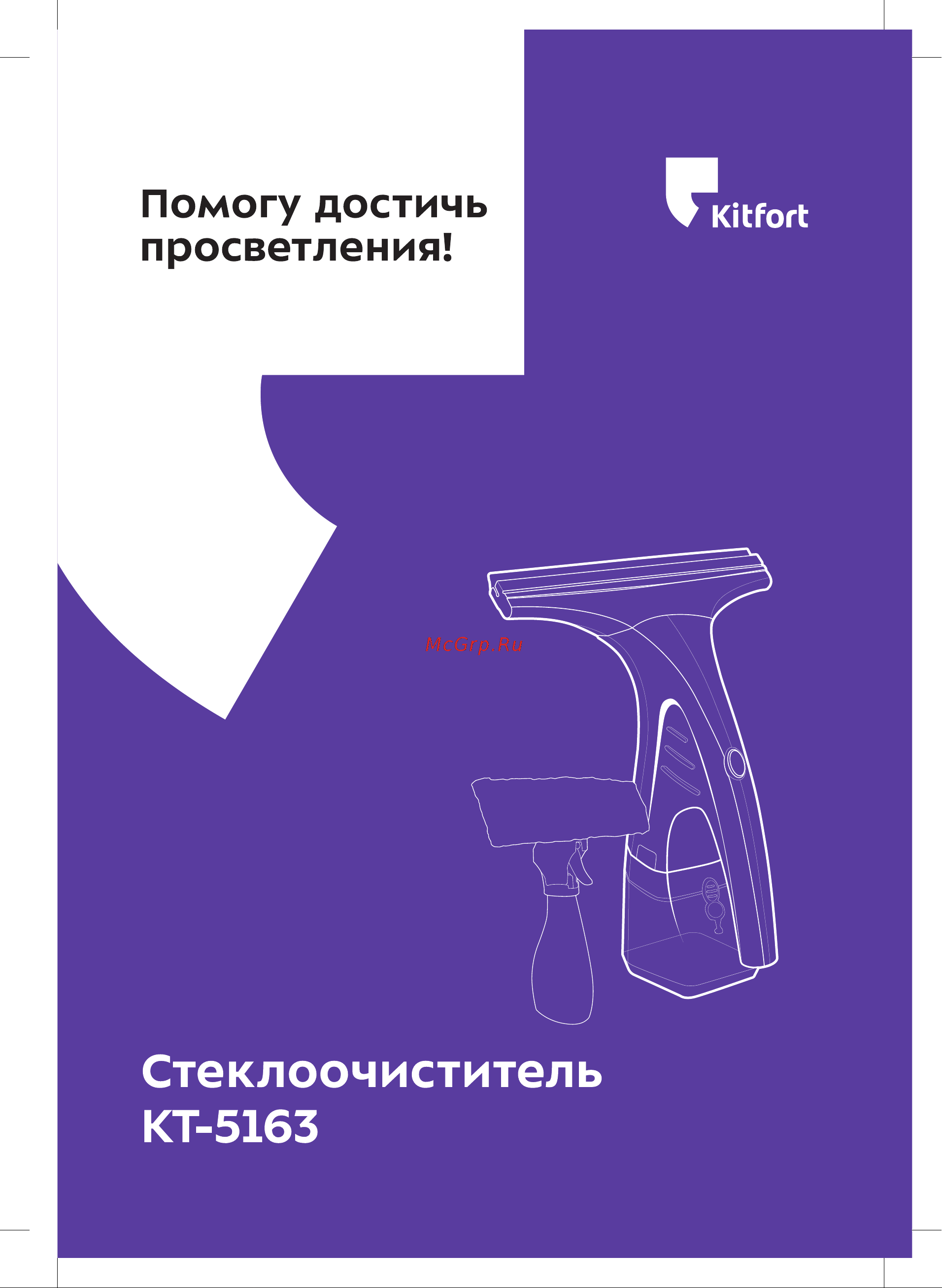Kitfort КТ-5163 Руководство по эксплуатации онлайн