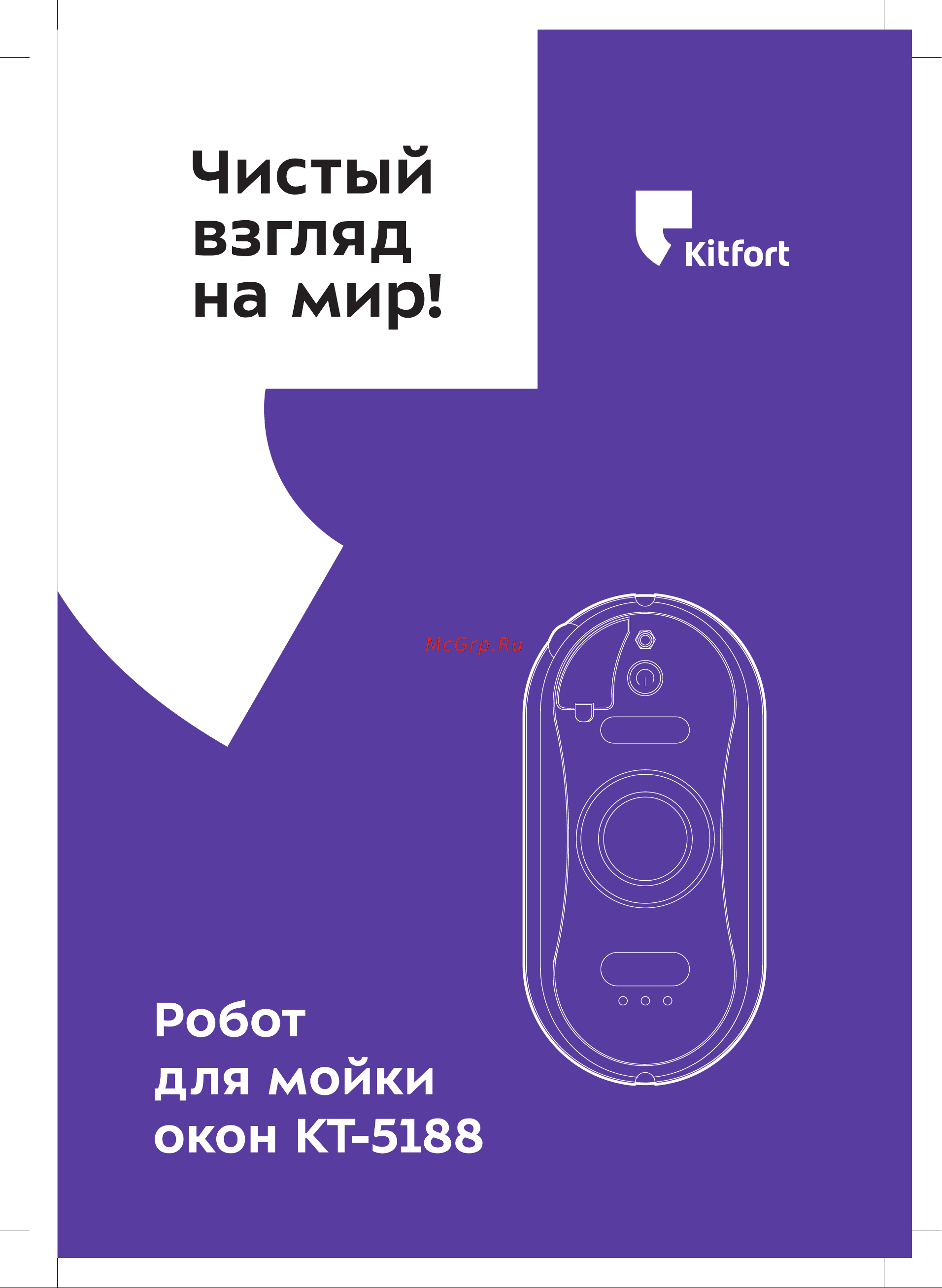 Kitfort КТ-5188 Руководство по эксплуатации онлайн
