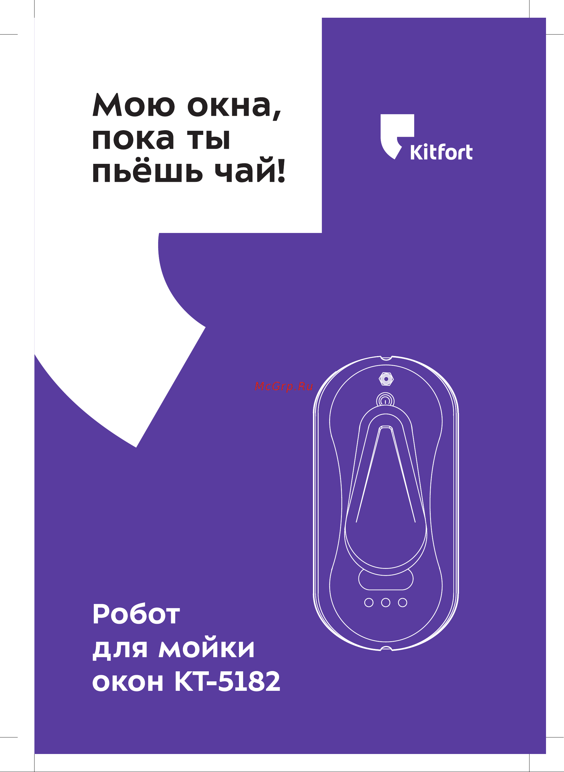 Kitfort КТ-5182 Руководство по эксплуатации онлайн