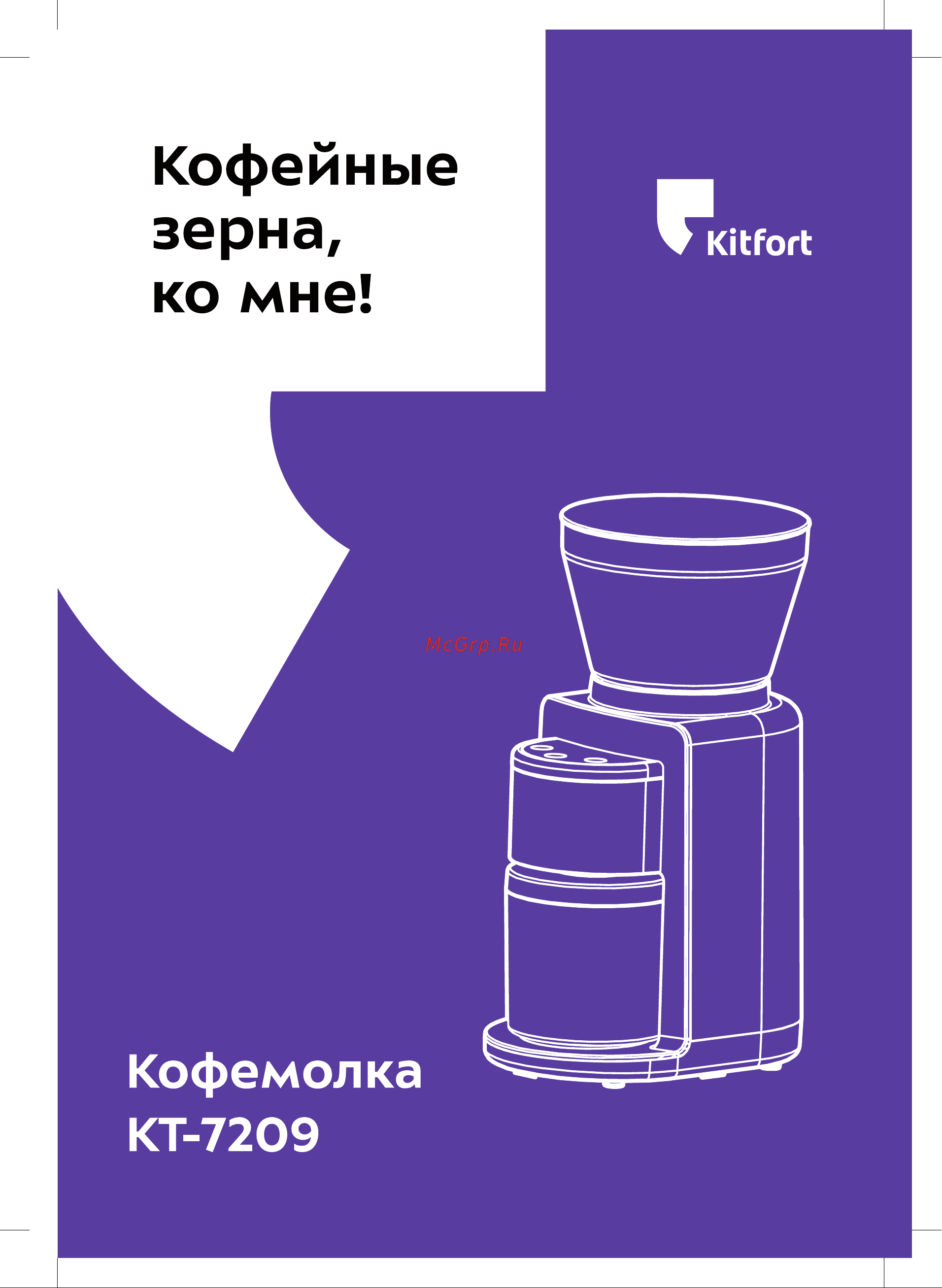 Kitfort КТ-7209-2 оранжевая Руководство по эксплуатации онлайн