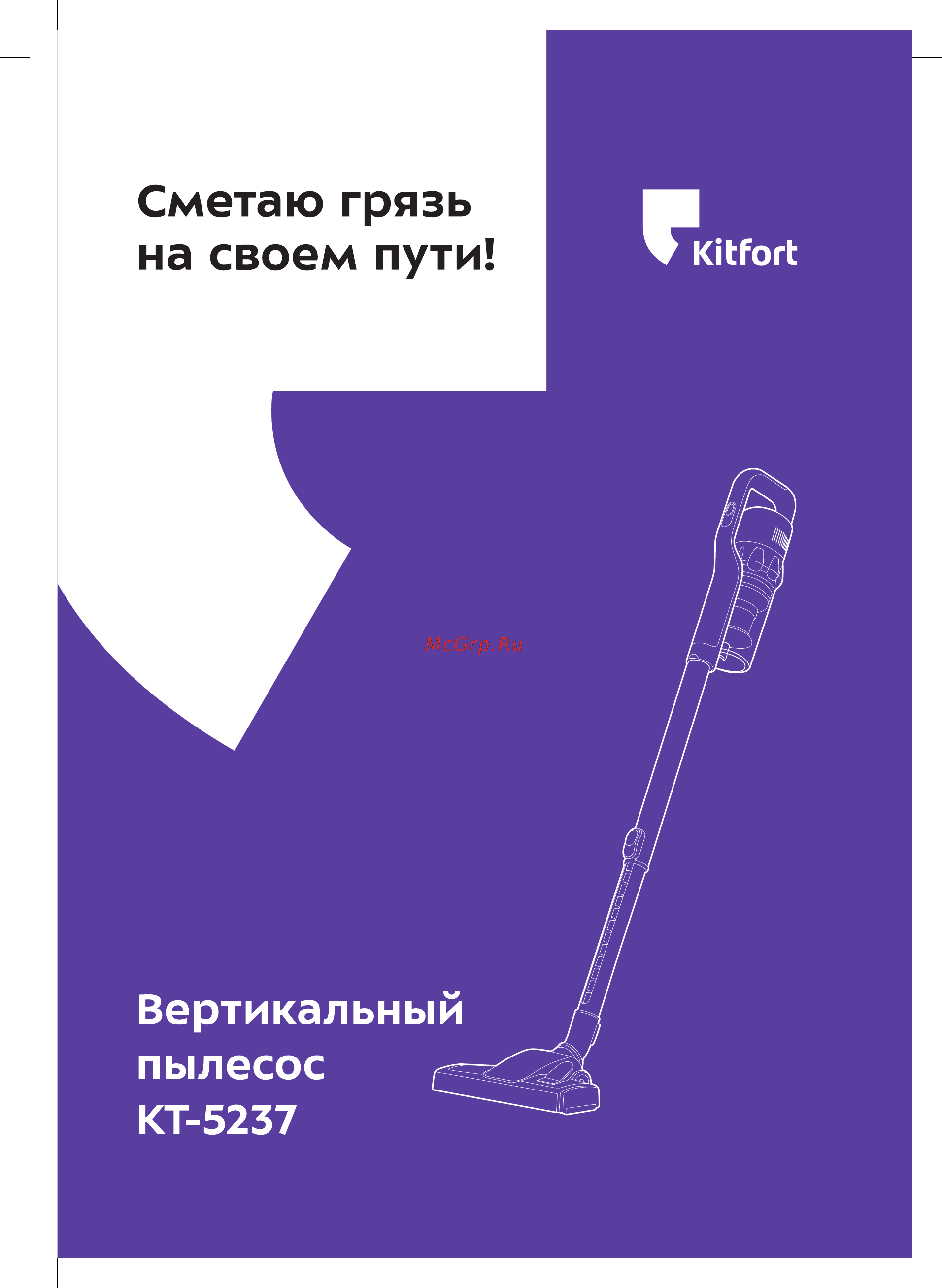 Kitfort КТ-5237 Руководство по эксплуатации онлайн