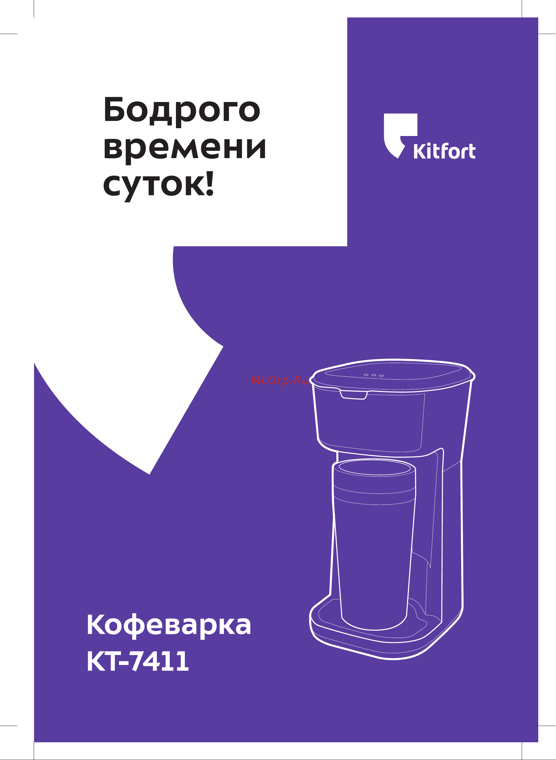 Kitfort КТ-7411 Руководство по эксплуатации онлайн