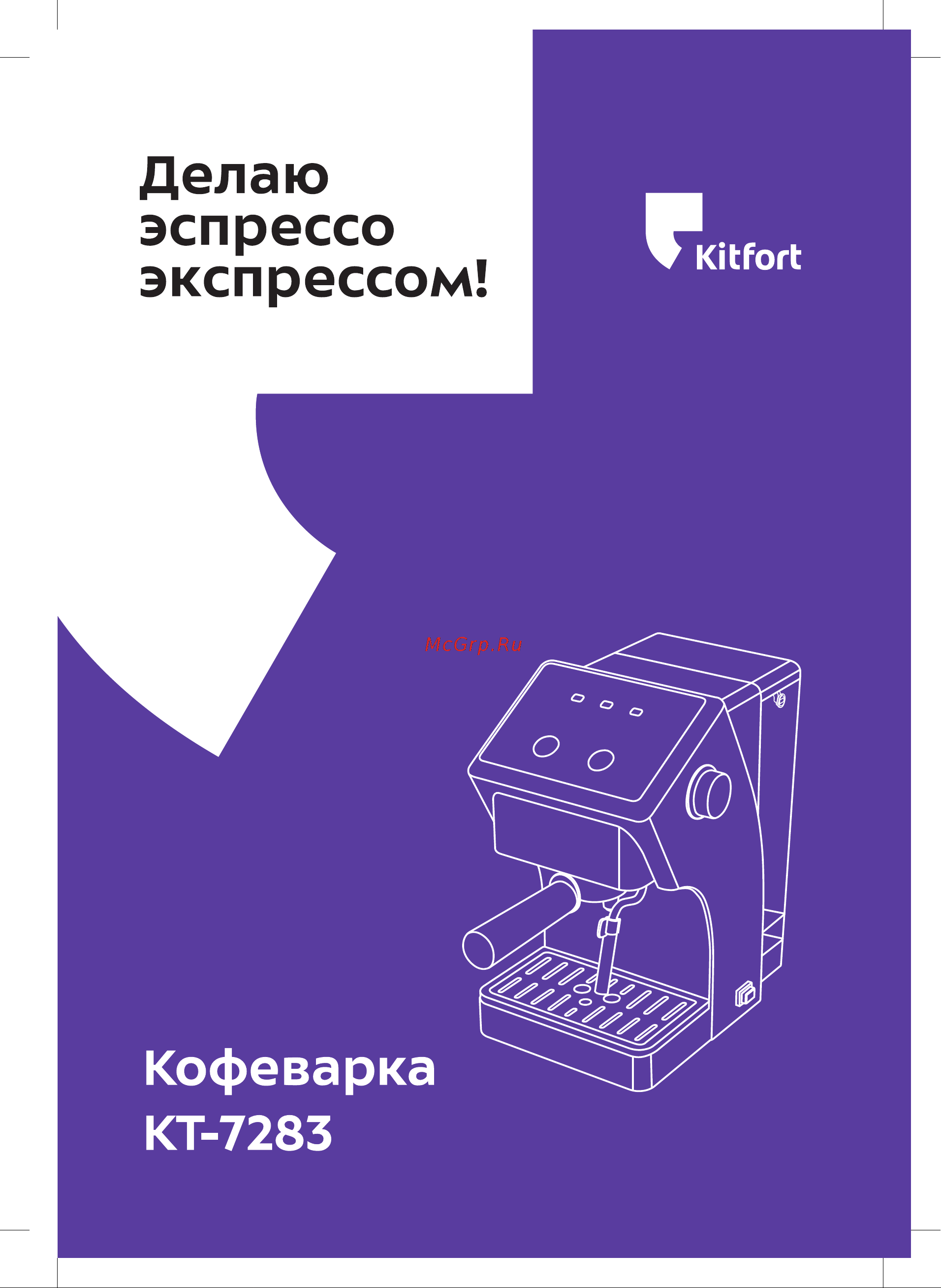 Kitfort КТ-7283 Руководство по эксплуатации онлайн