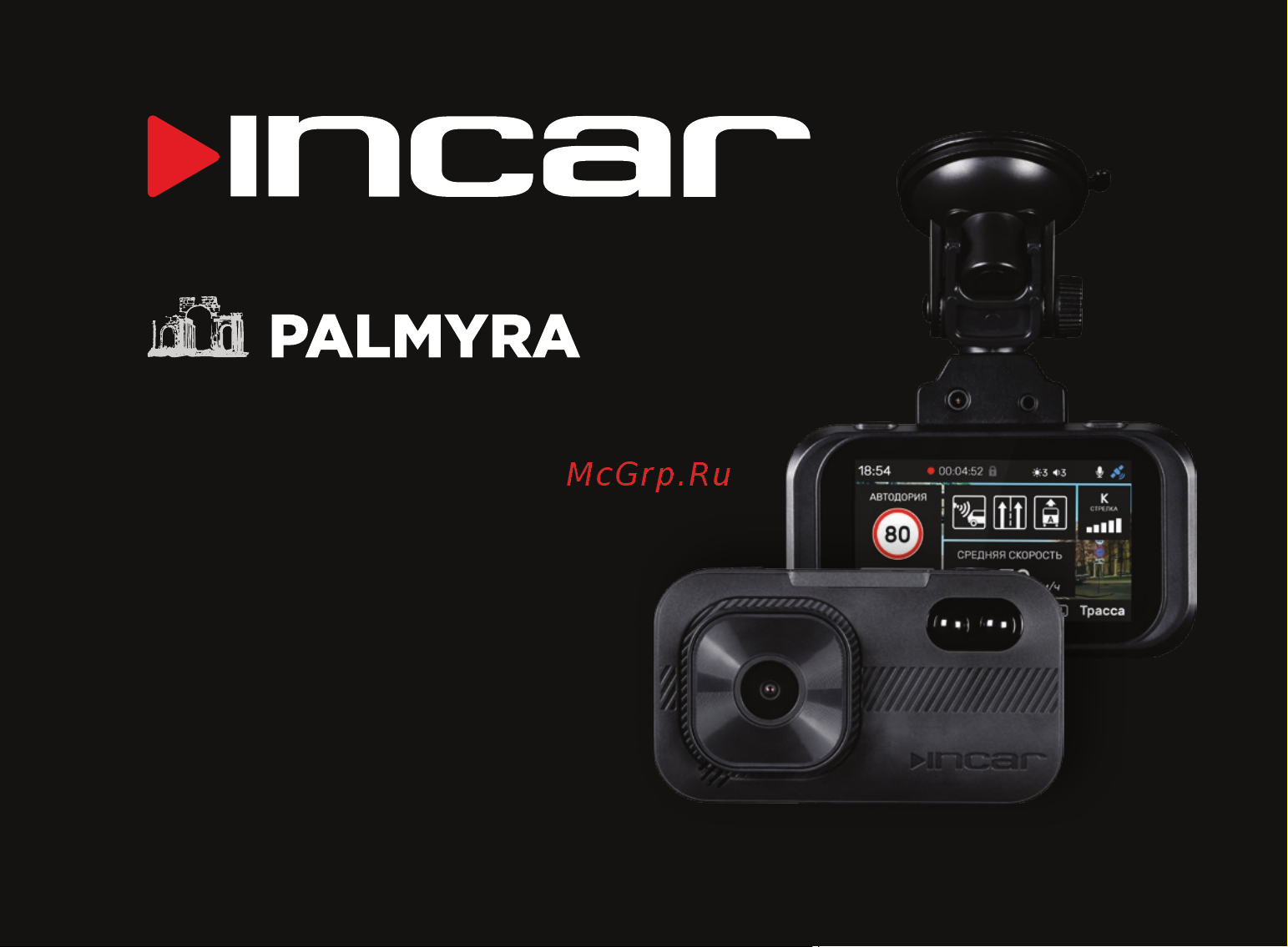Incar SDR-175 Руководство по эксплуатации онлайн