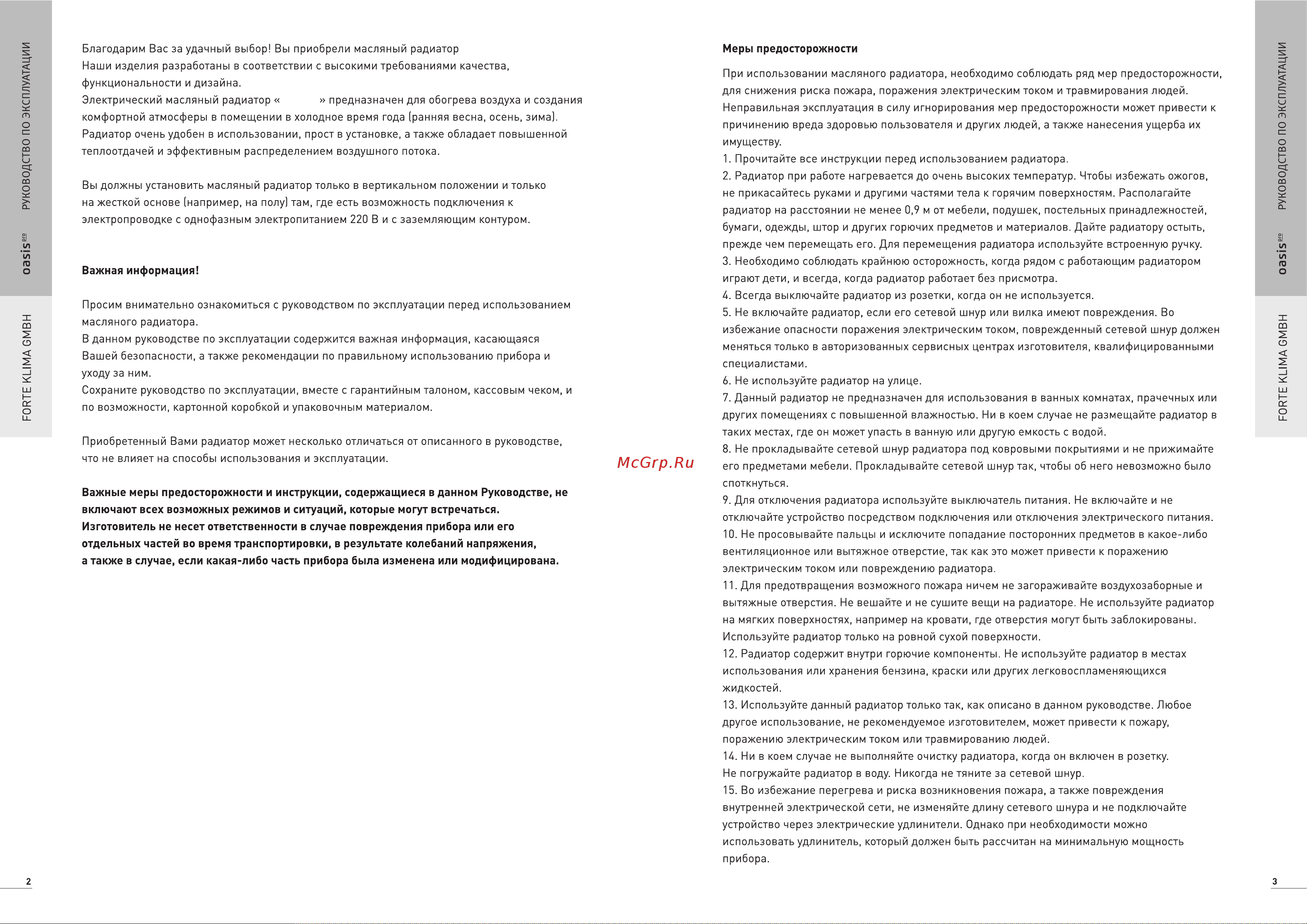 Oasis Pro OS-10 Руководство по эксплуатации онлайн [3/8] 897510
