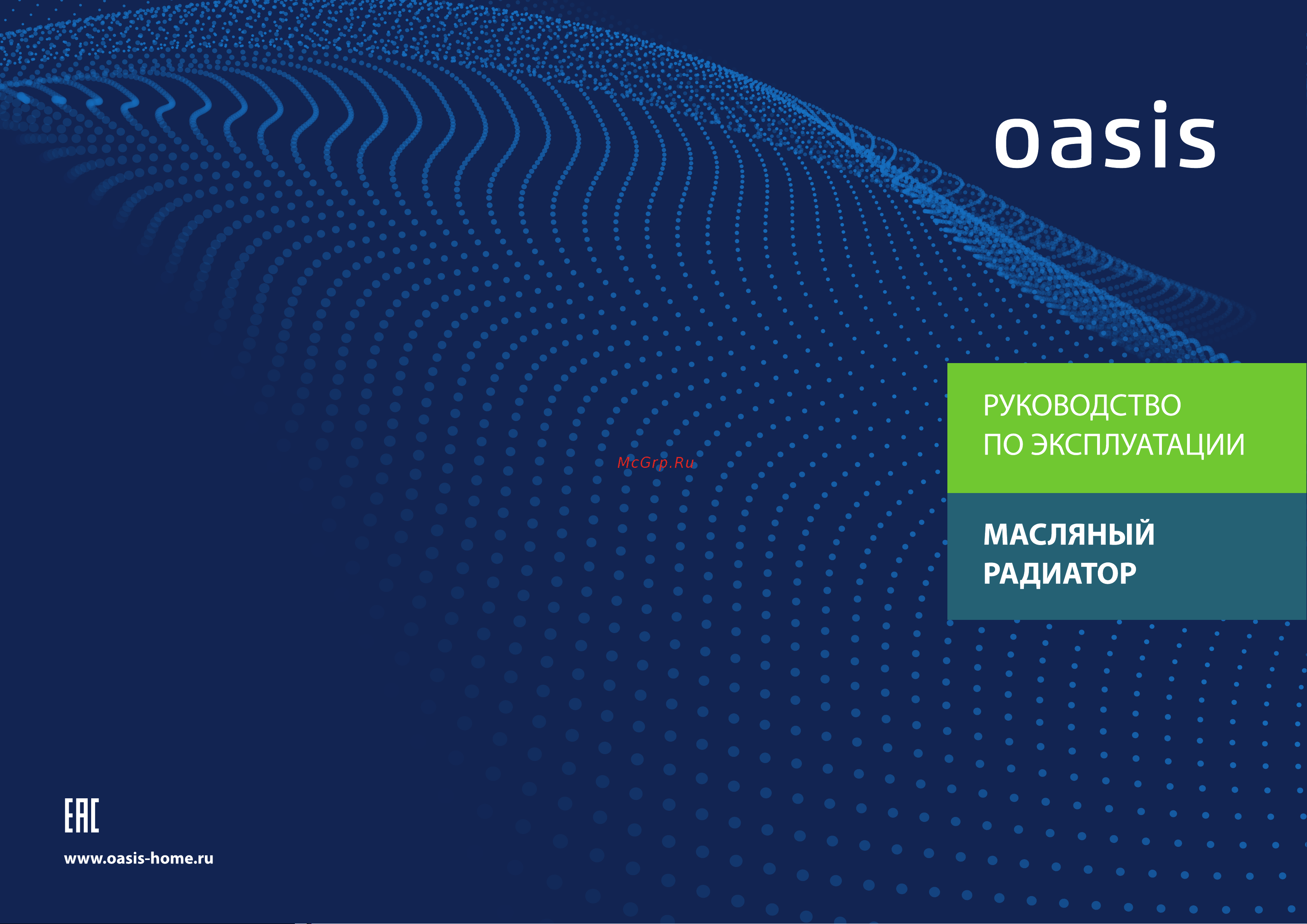 Oasis MB-25T Руководство по эксплуатации онлайн