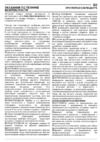 Hotpoint PCN 641 /HA(BK) Руководство по эксплуатации