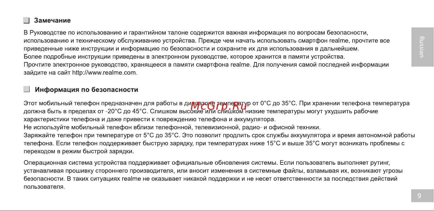 Realme C67 8/256GB Black Stone (RMX3890) Руководство по эксплуатации онлайн [10/35] 897554