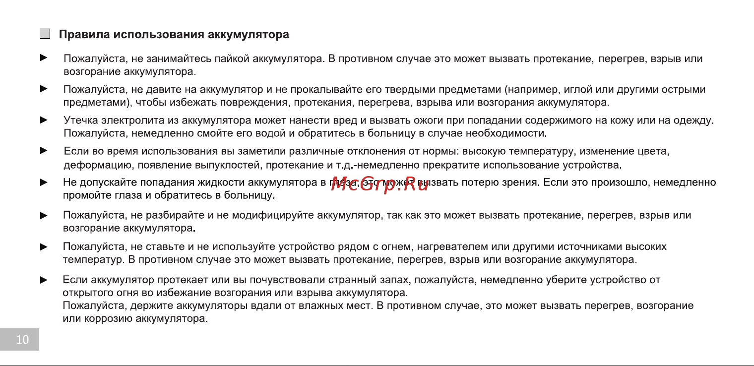 Realme C67 8/256GB Black Stone (RMX3890) Руководство по эксплуатации онлайн [11/35] 897554