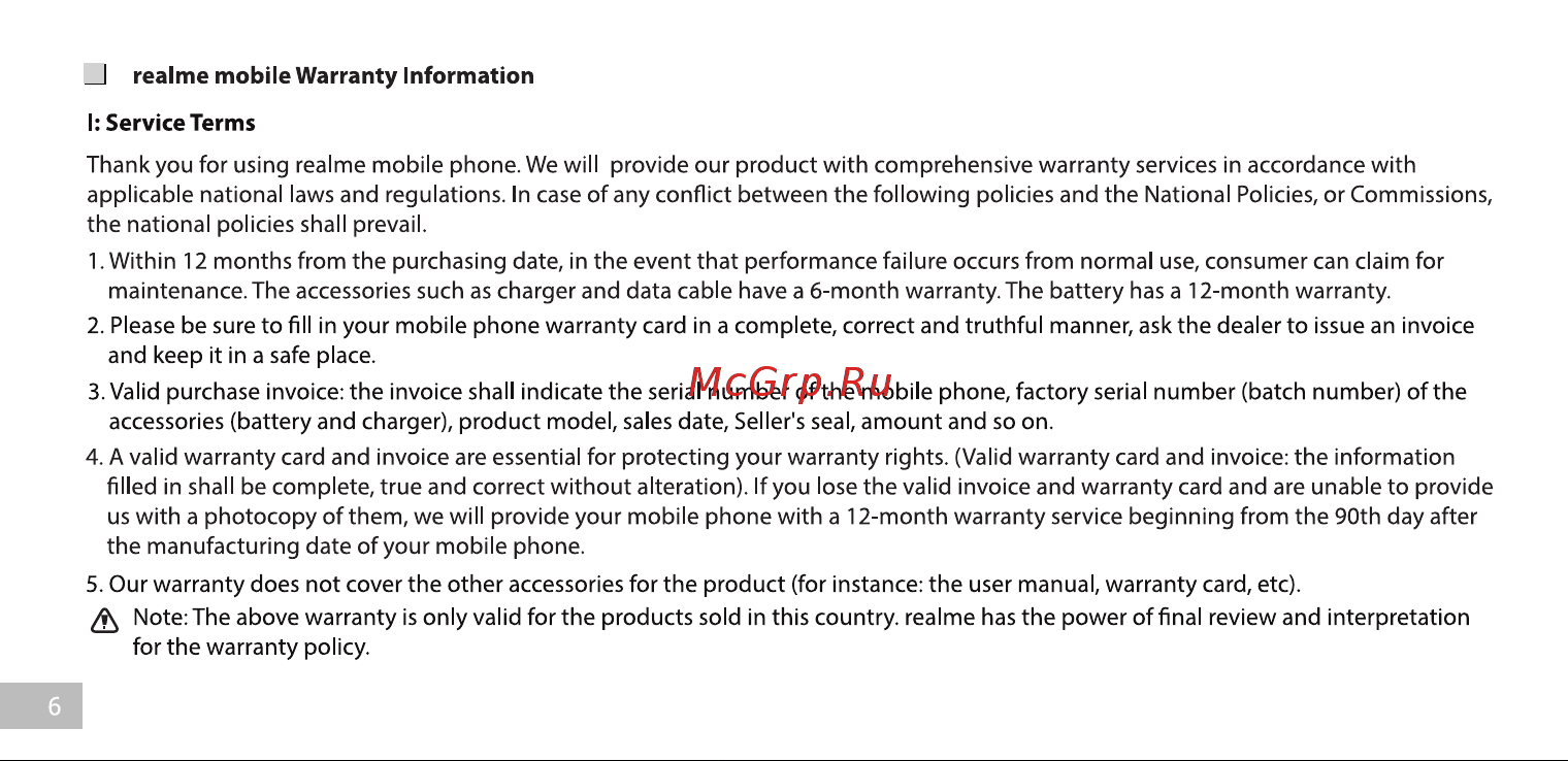 Realme C67 8/256GB Black Stone (RMX3890) Руководство по эксплуатации онлайн [7/35] 898621