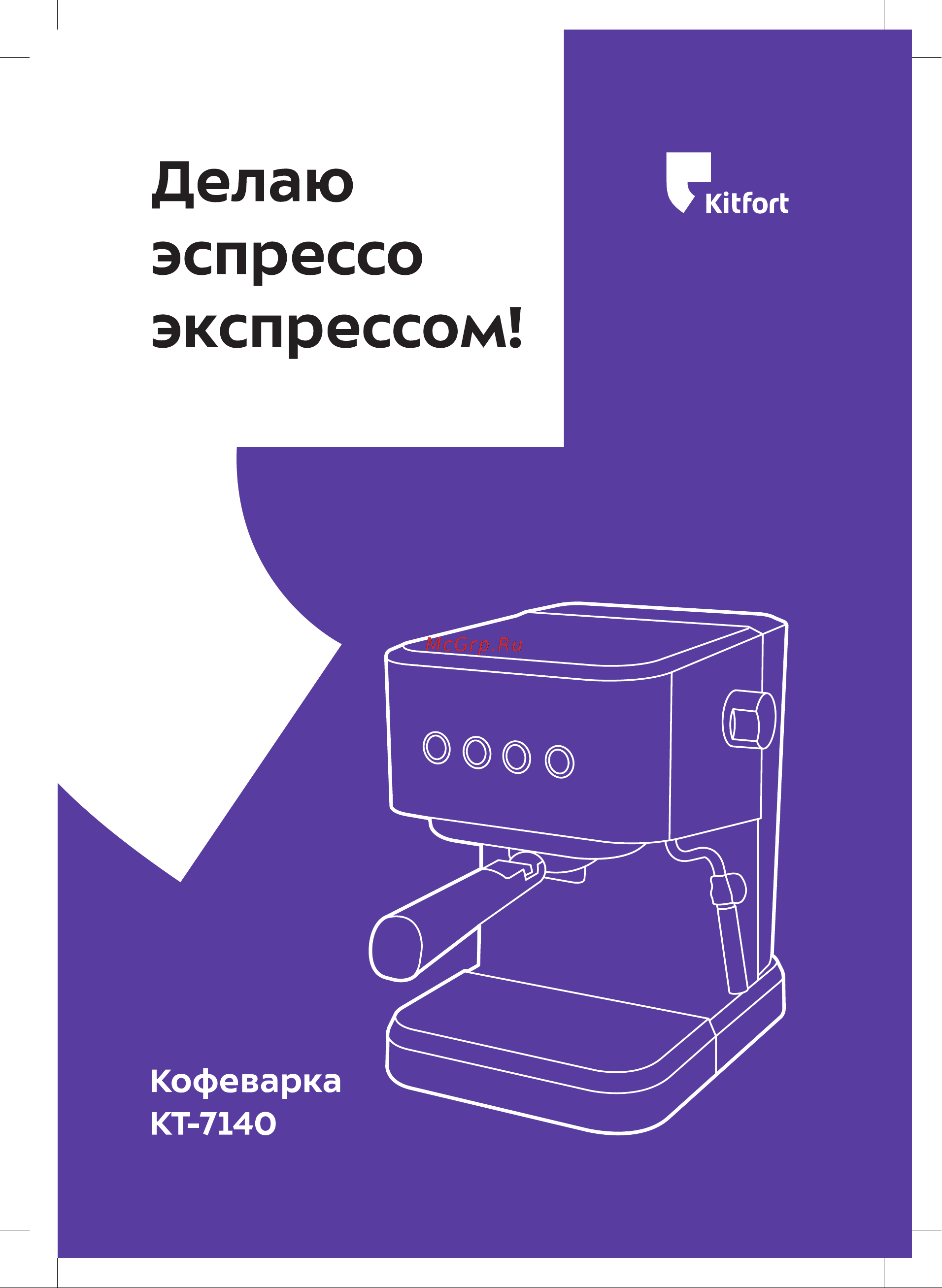 Kitfort КТ-7140 Руководство по эксплуатации онлайн