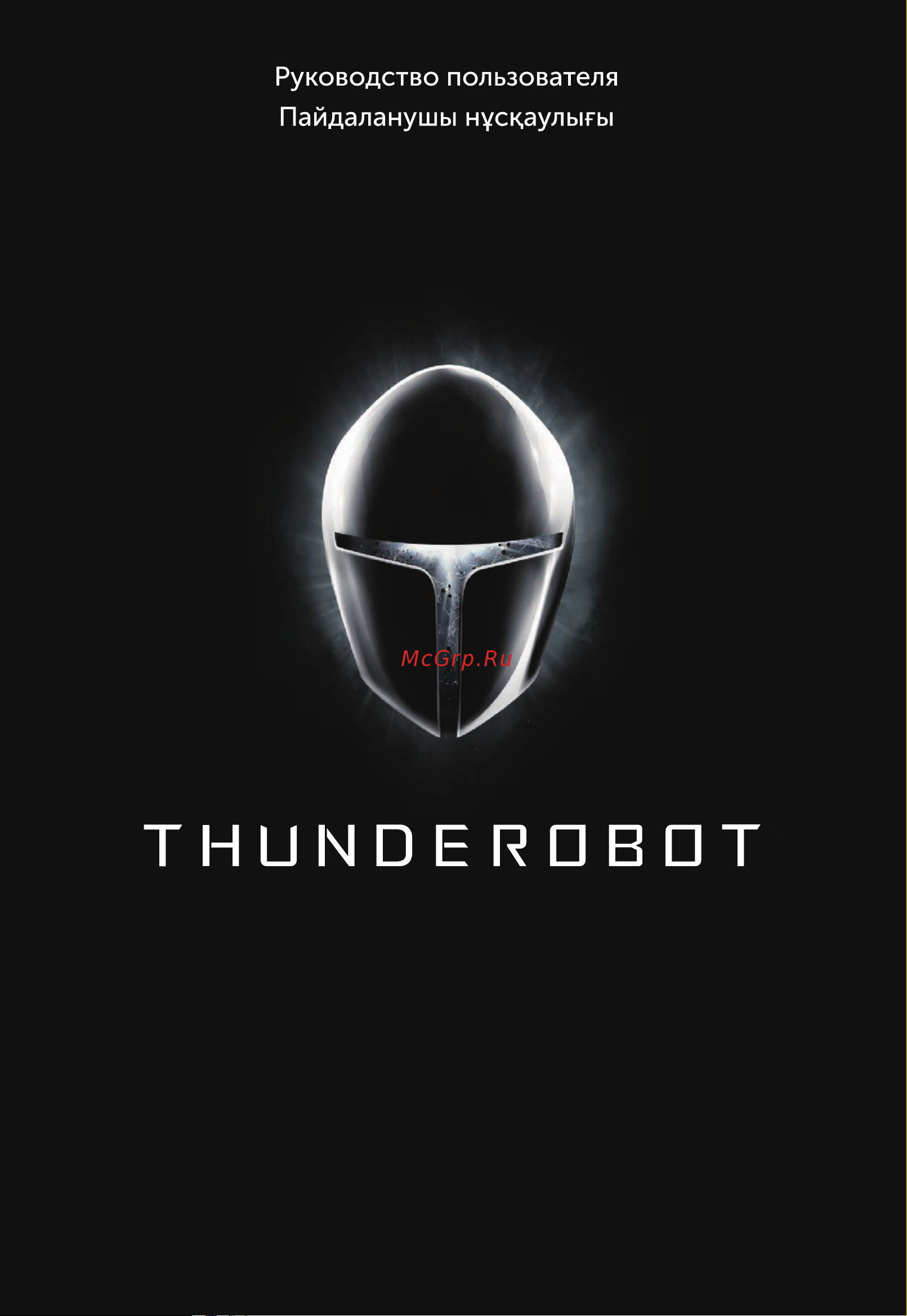 Thunderobot 27