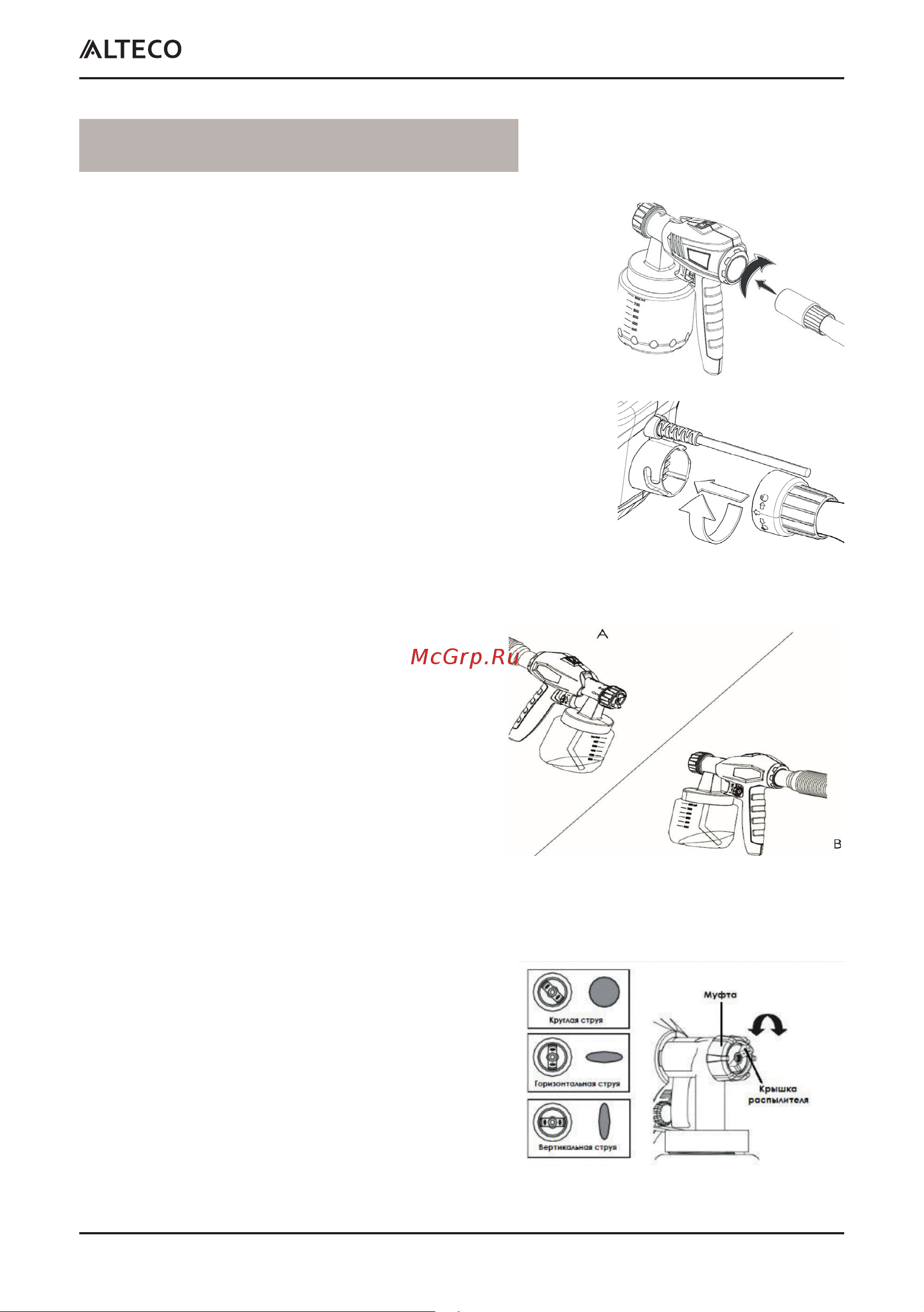 Alteco SG 2205 Руководство по эксплуатации онлайн [9/32] 897594