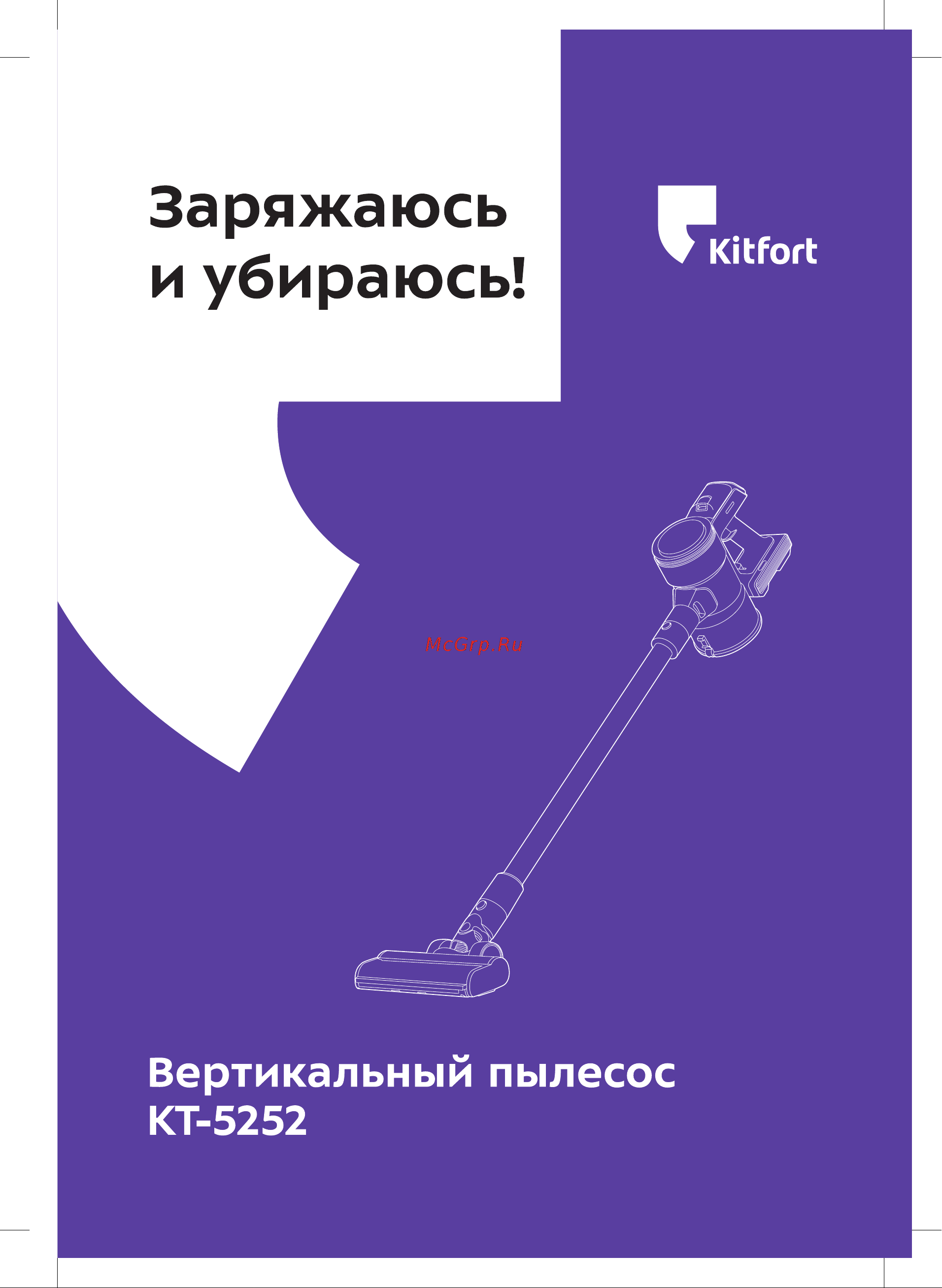 Kitfort КТ-5252 Руководство по эксплуатации онлайн