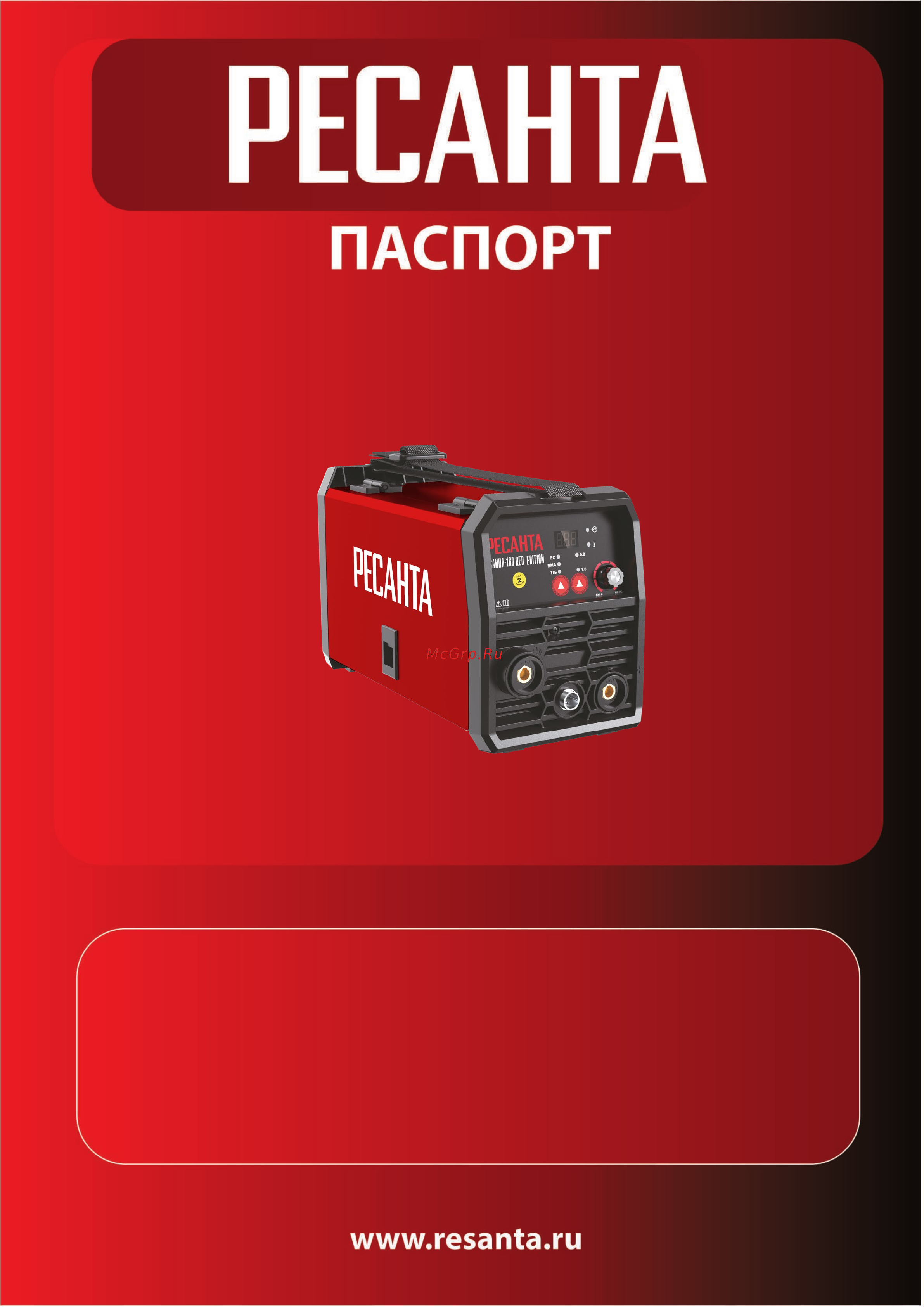 Ресанта САИПА-160 Red Edition Руководство по эксплуатации онлайн