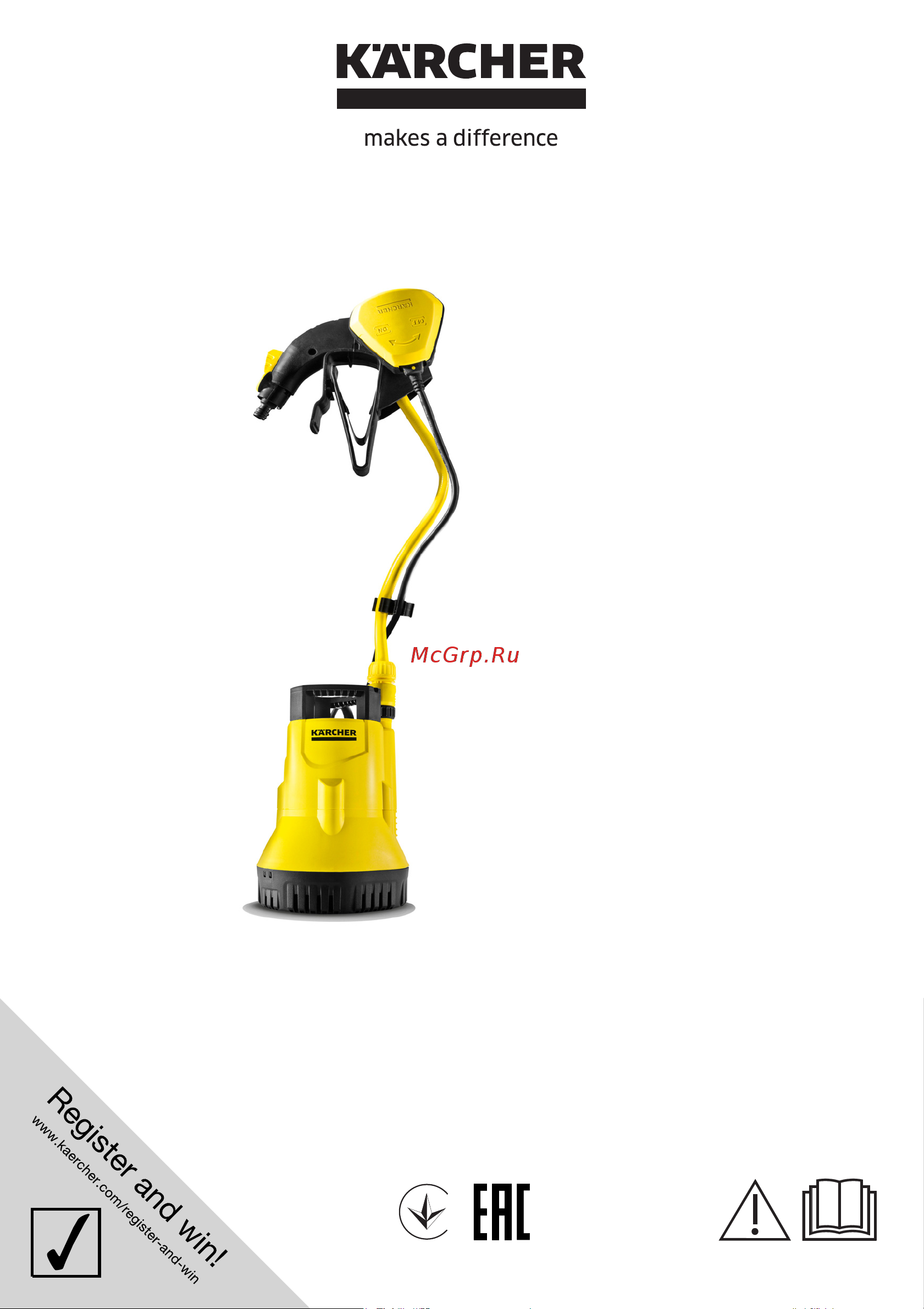 Karcher 1.645-460.0 Руководство по эксплуатации онлайн