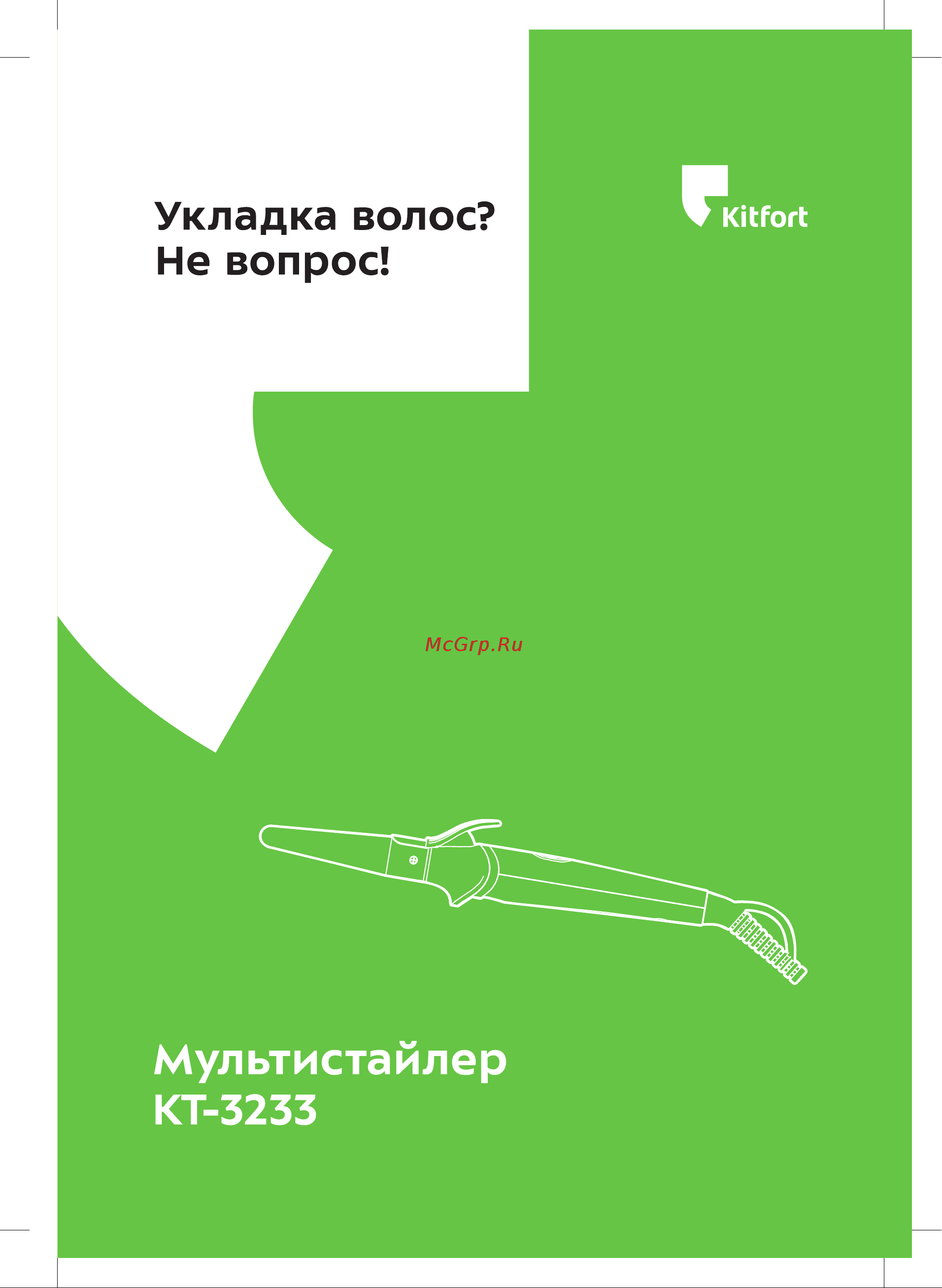 Kitfort КТ-3233-3 Руководство по эксплуатации онлайн