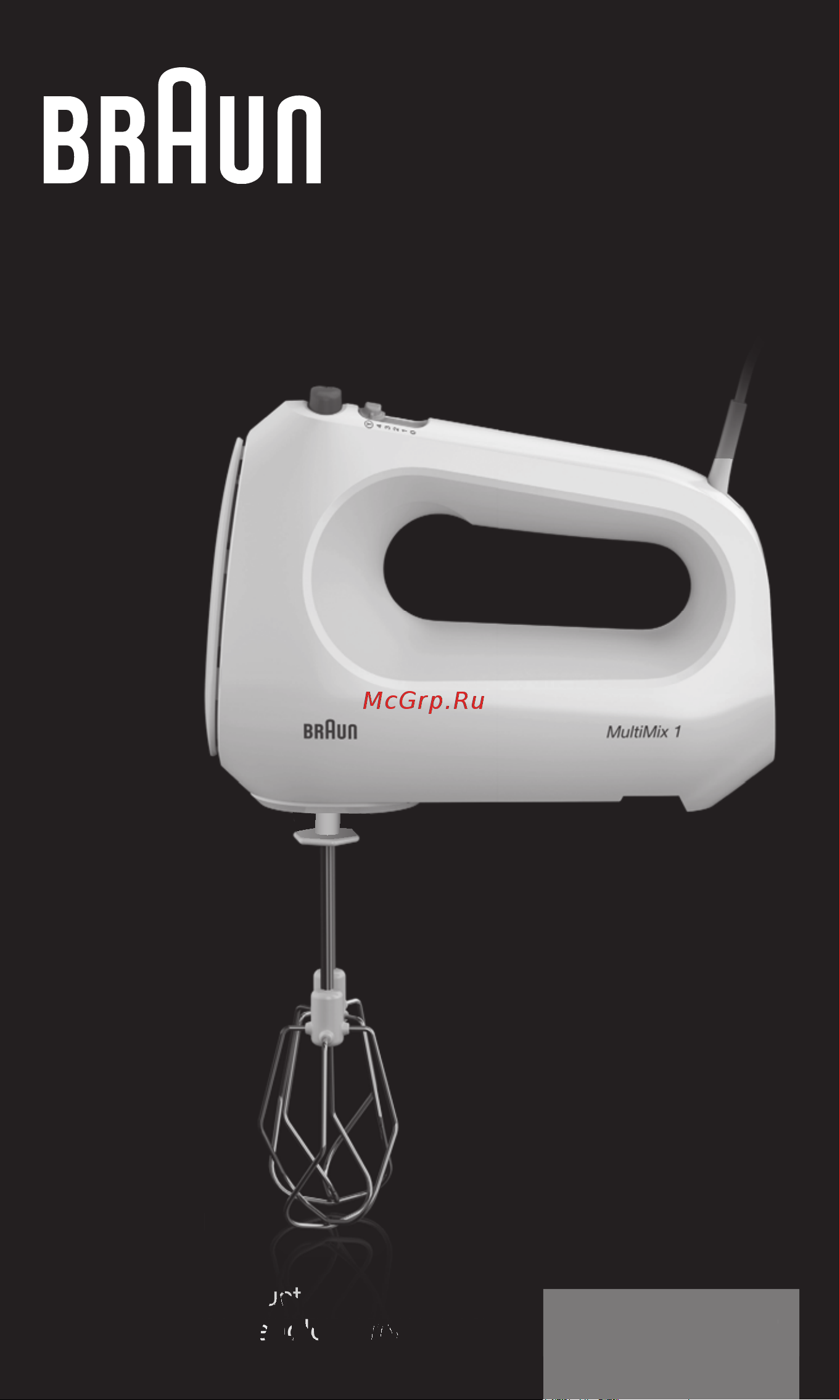 Braun HM1010WH Руководство по эксплуатации онлайн