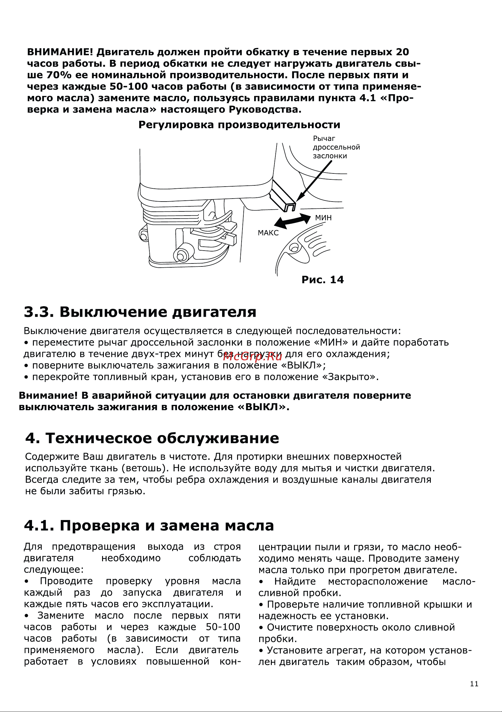 ELECTROLITE  LT 170F/Q Руководство по эксплуатации онлайн [11/22] 897773