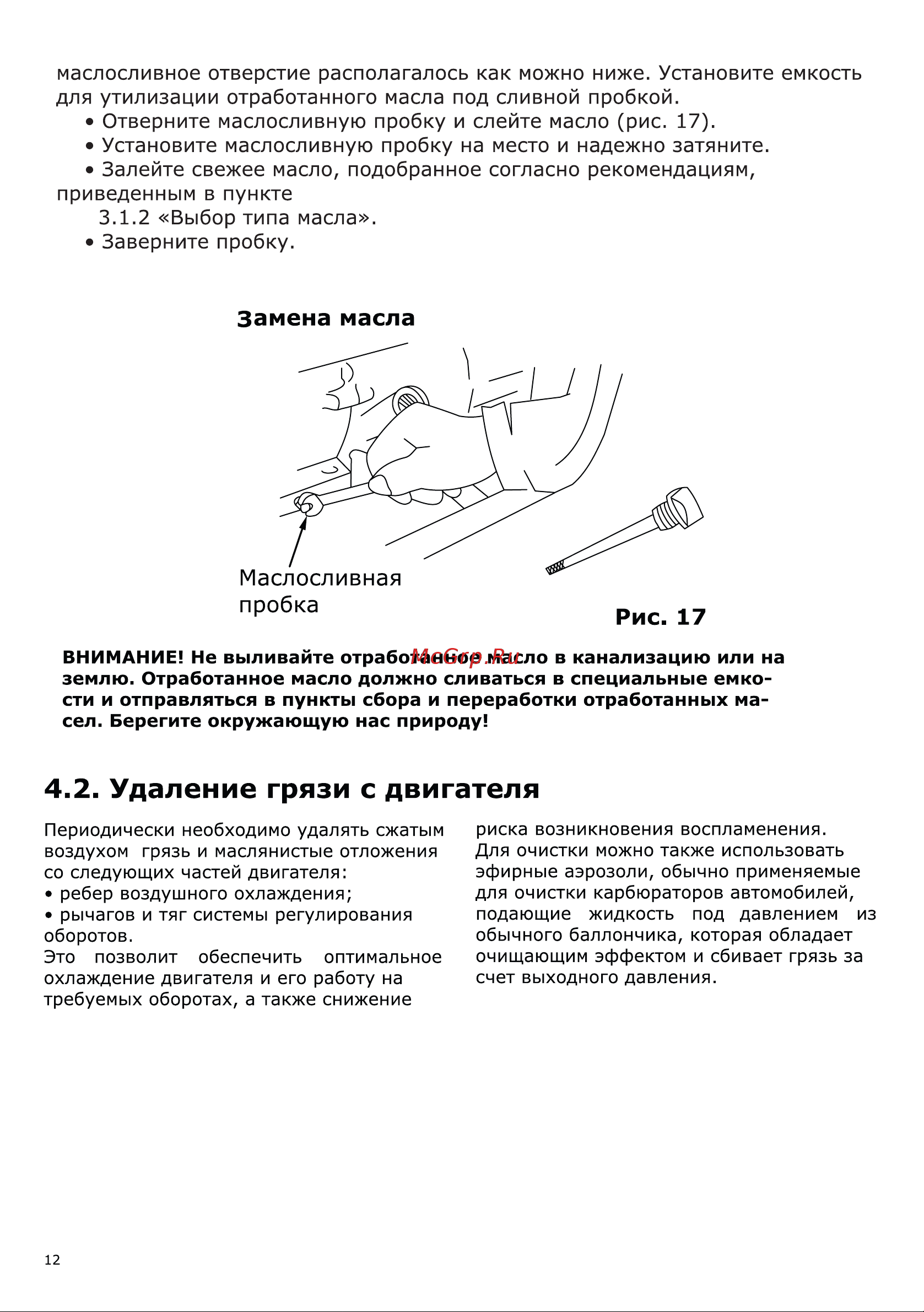 ELECTROLITE  LT 170F/Q Руководство по эксплуатации онлайн [12/22] 897773