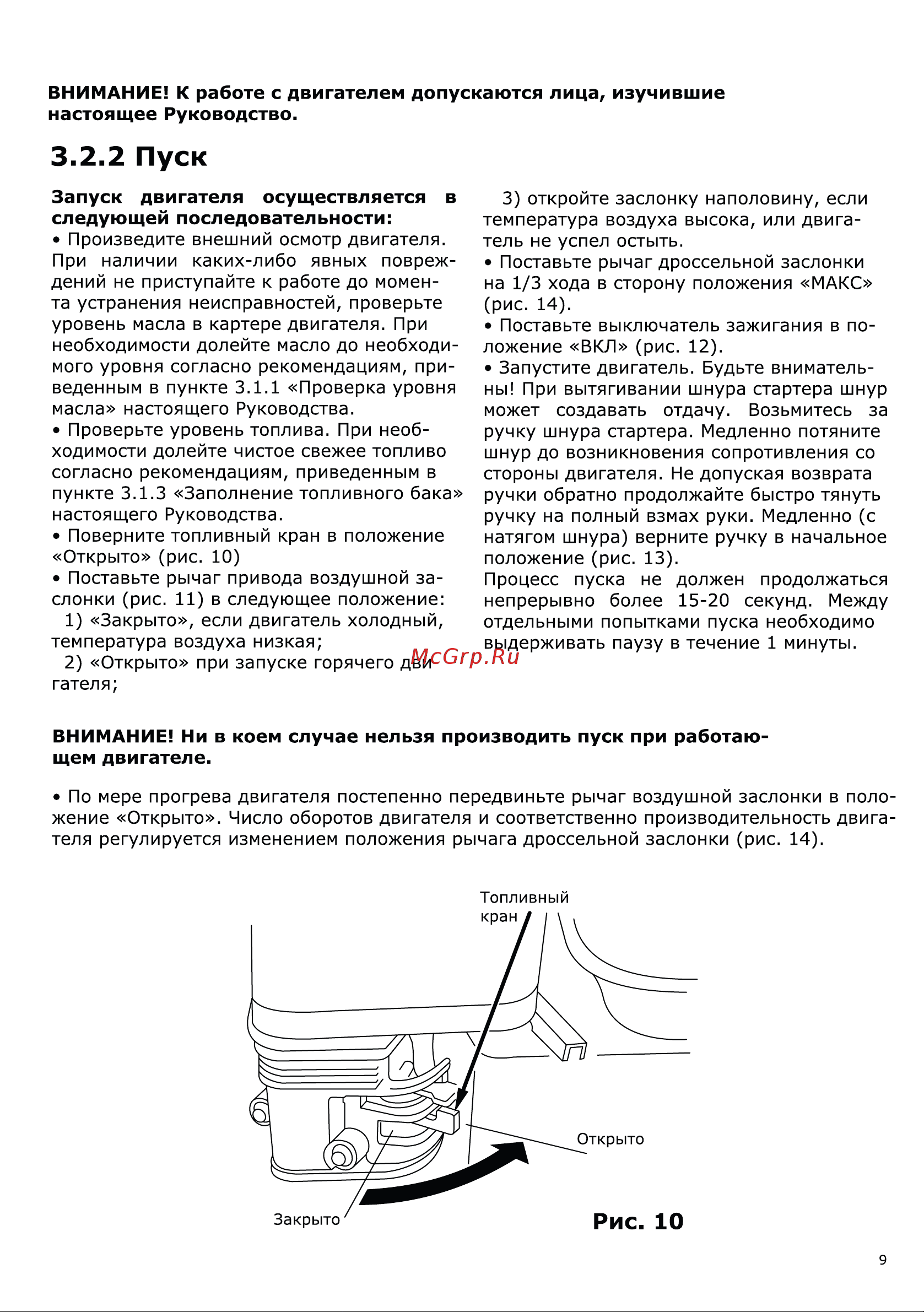 ELECTROLITE  LT 170F/Q Руководство по эксплуатации онлайн [9/22] 897773