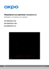 AKPO PIA 6094121FZ-2 Руководство по эксплуатации