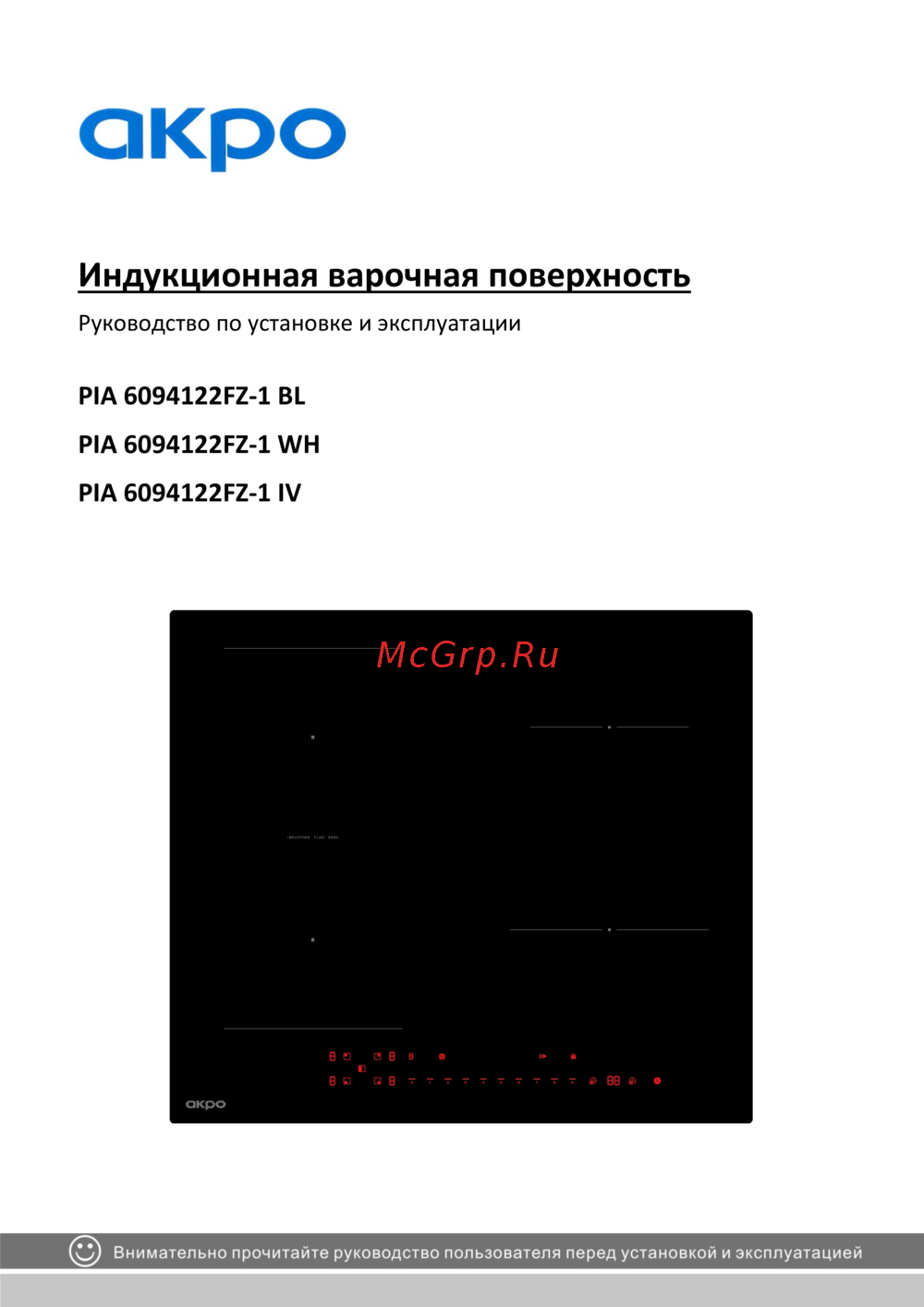 AKPO PIA 6094122FZ-1 Руководство по эксплуатации