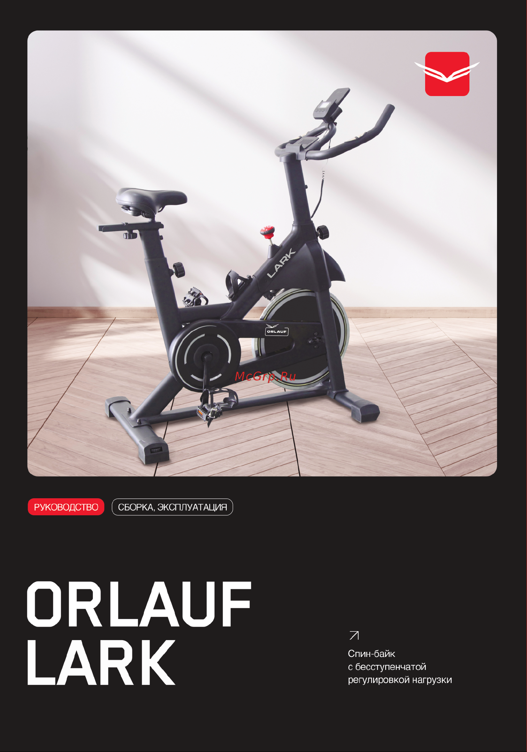 Orlauf Lark Руководство по эксплуатации онлайн
