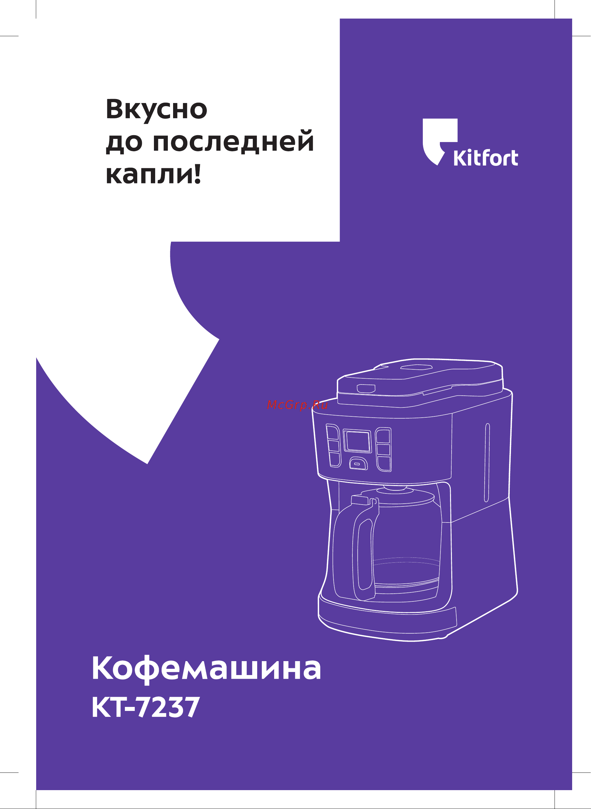 Kitfort КТ-7237 Руководство по эксплуатации онлайн