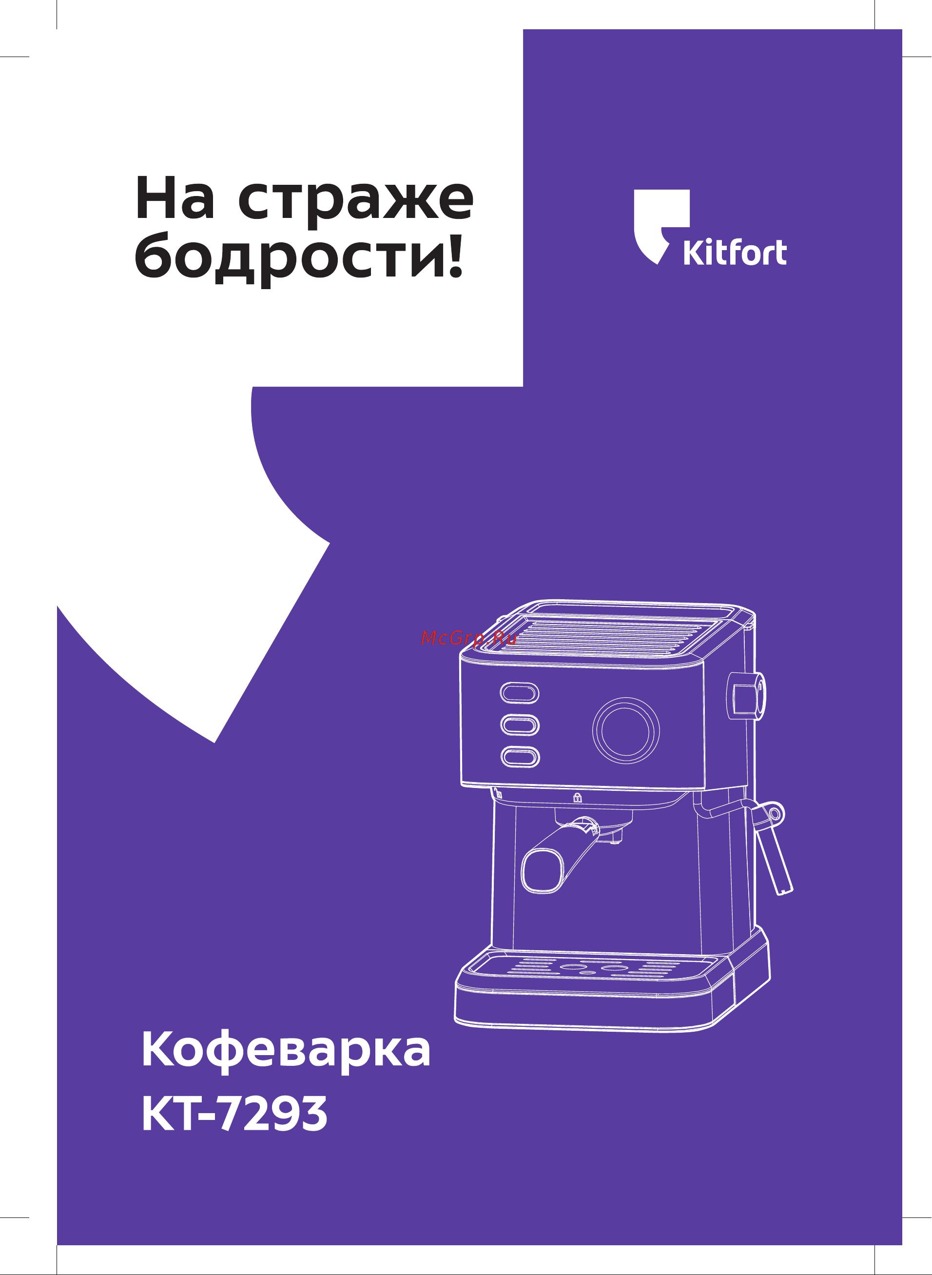 Kitfort КТ-7293 Руководство по эксплуатации онлайн