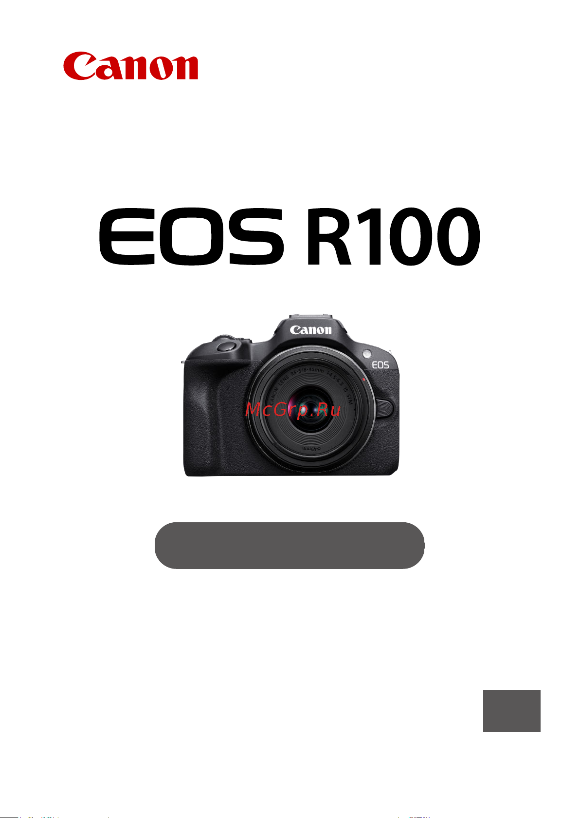 Canon EOS R100 Kit RF-S 18-45mm IS STM (6052C013) Руководство по эксплуатации онлайн