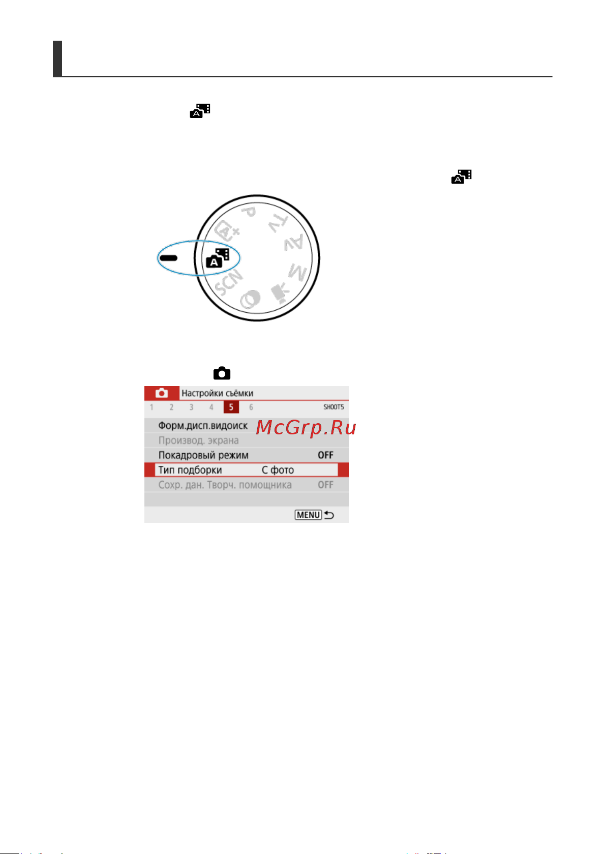 Canon EOS R100 Kit RF-S 18-45mm IS STM (6052C013) Руководство по эксплуатации онлайн [102/689] 897902