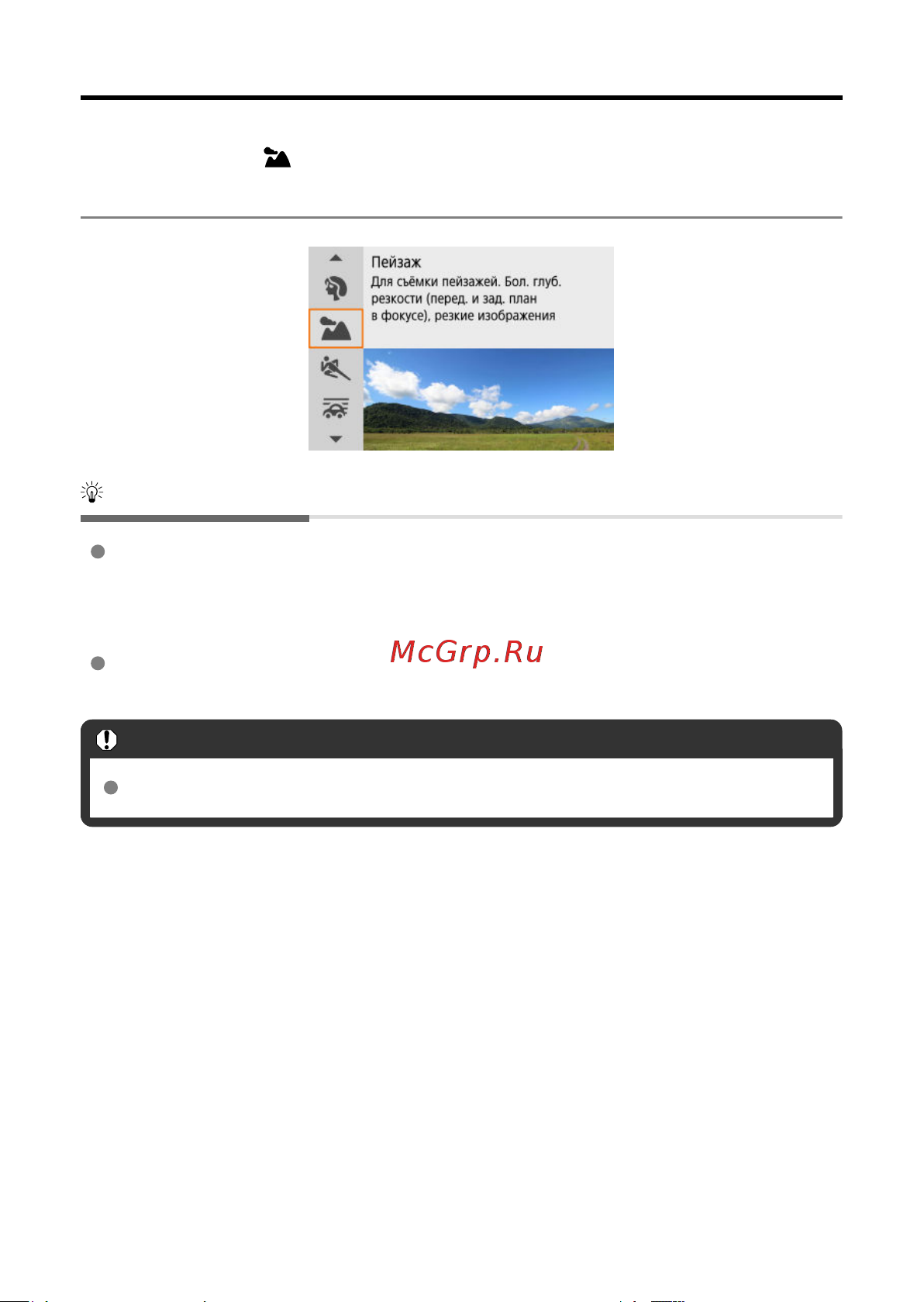 Canon EOS R100 Kit RF-S 18-45mm IS STM (6052C013) Руководство по эксплуатации онлайн [108/689] 897902