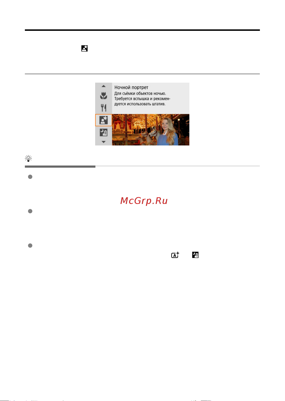 Canon EOS R100 Kit RF-S 18-45mm IS STM (6052C013) Руководство по эксплуатации онлайн [114/689] 897902
