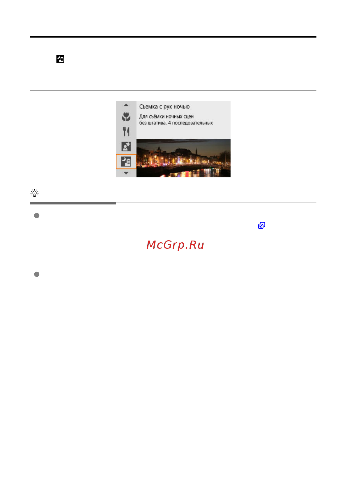 Canon EOS R100 Kit RF-S 18-45mm IS STM (6052C013) Руководство по эксплуатации онлайн [116/689] 897902