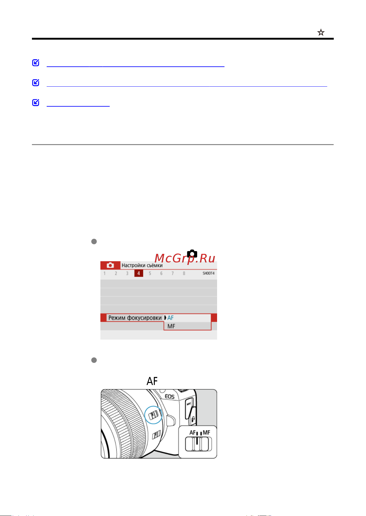 Canon EOS R100 Kit RF-S 18-45mm IS STM (6052C013) Руководство по эксплуатации онлайн [144/689] 897902