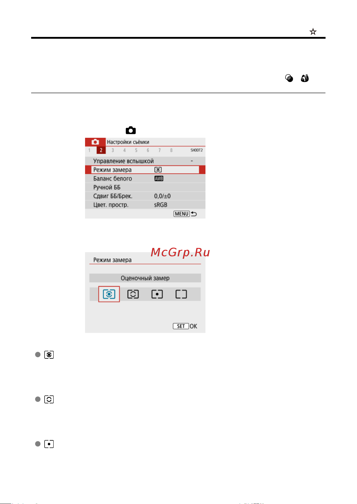 Canon EOS R100 Kit RF-S 18-45mm IS STM (6052C013) Руководство по эксплуатации онлайн [172/689] 897902