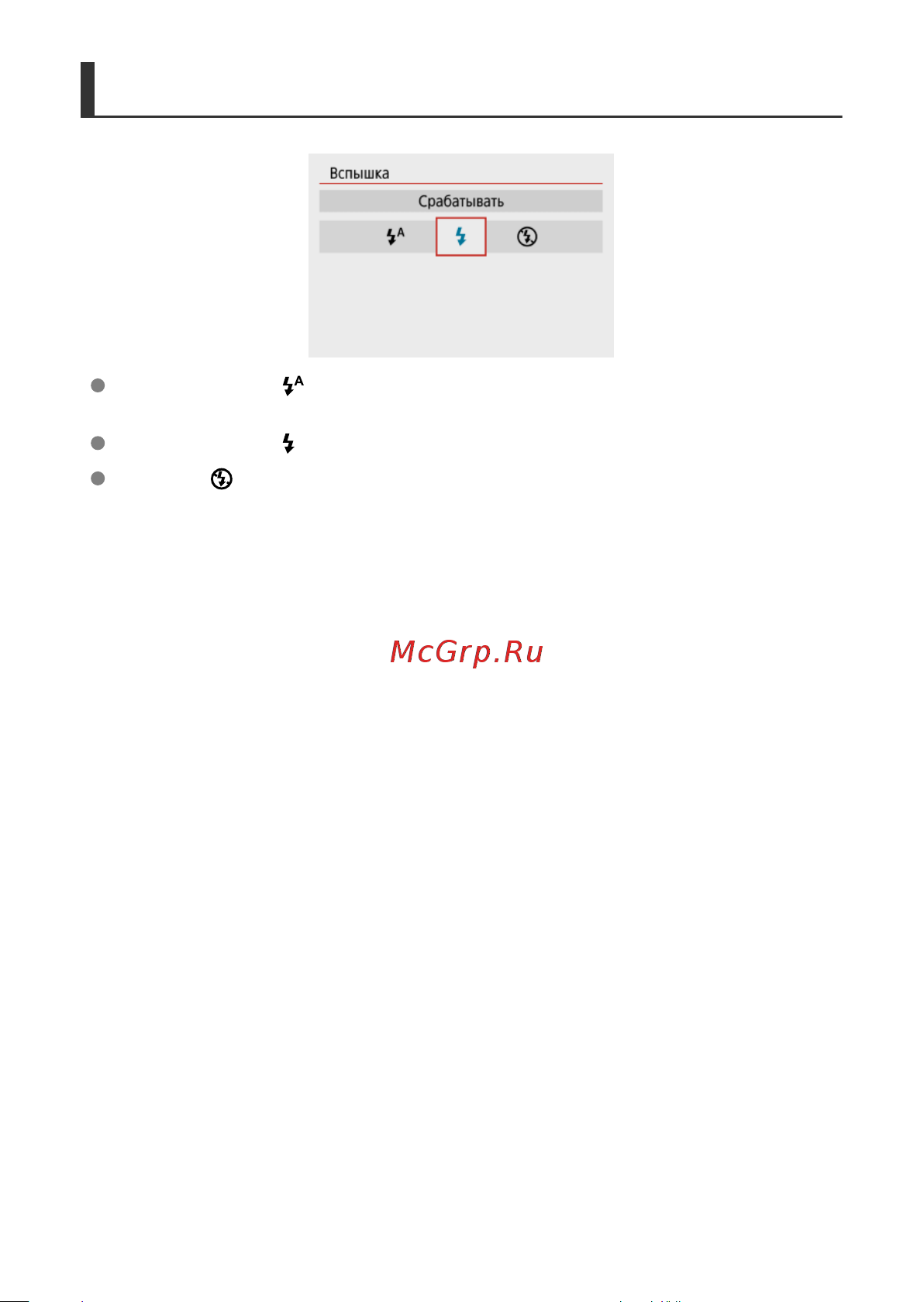 Canon EOS R100 Kit RF-S 18-45mm IS STM (6052C013) Руководство по эксплуатации онлайн [185/689] 897902