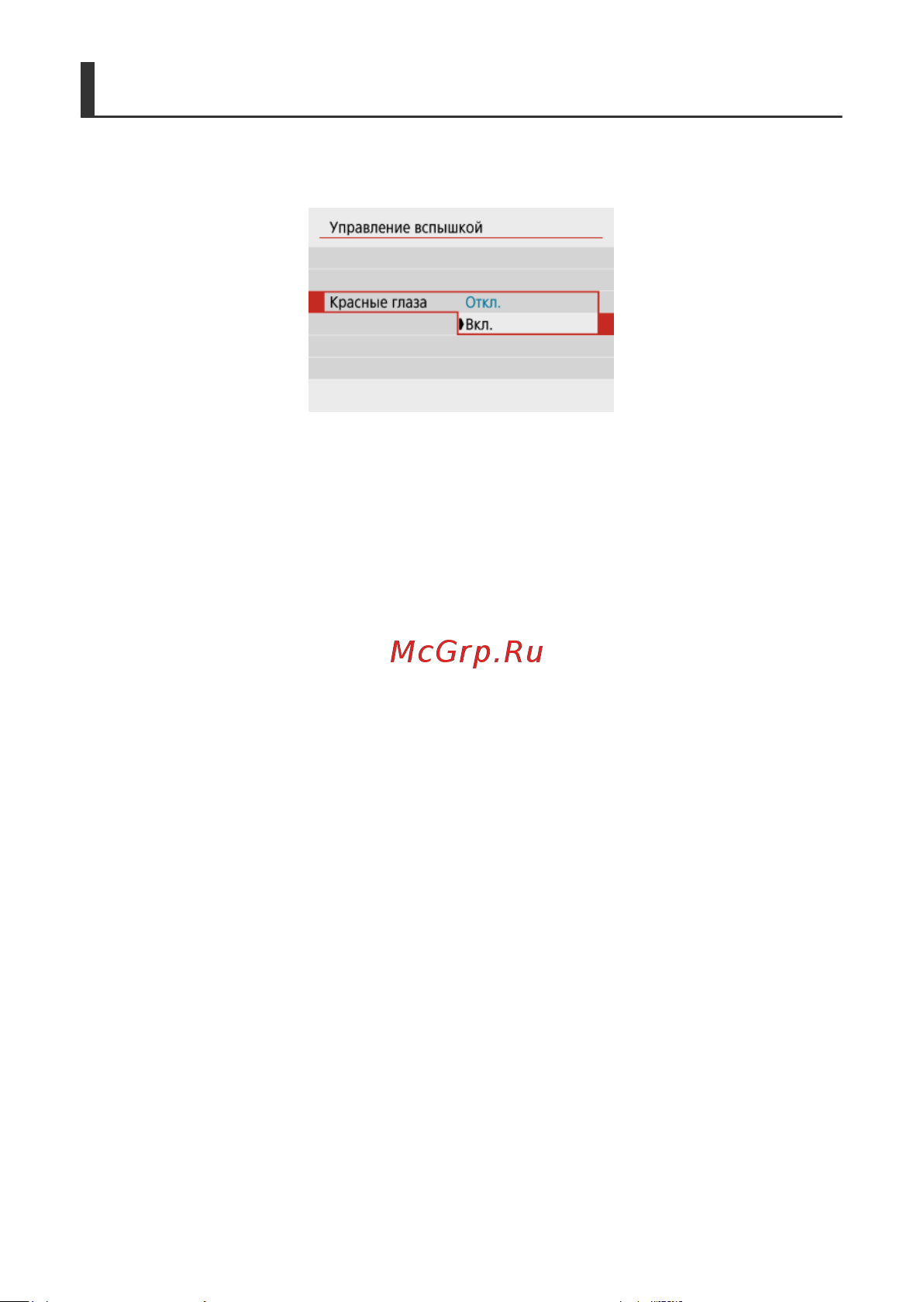 Canon EOS R100 Kit RF-S 18-45mm IS STM (6052C013) Руководство по эксплуатации онлайн [187/689] 897902