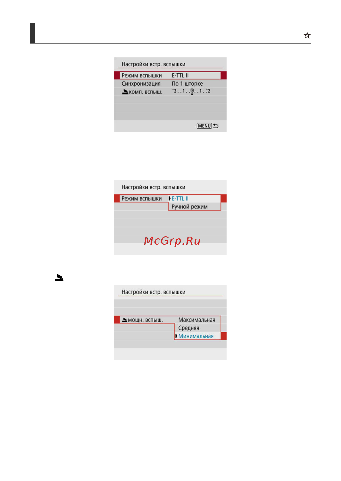 Canon EOS R100 Kit RF-S 18-45mm IS STM (6052C013) Руководство по эксплуатации онлайн [189/689] 897902