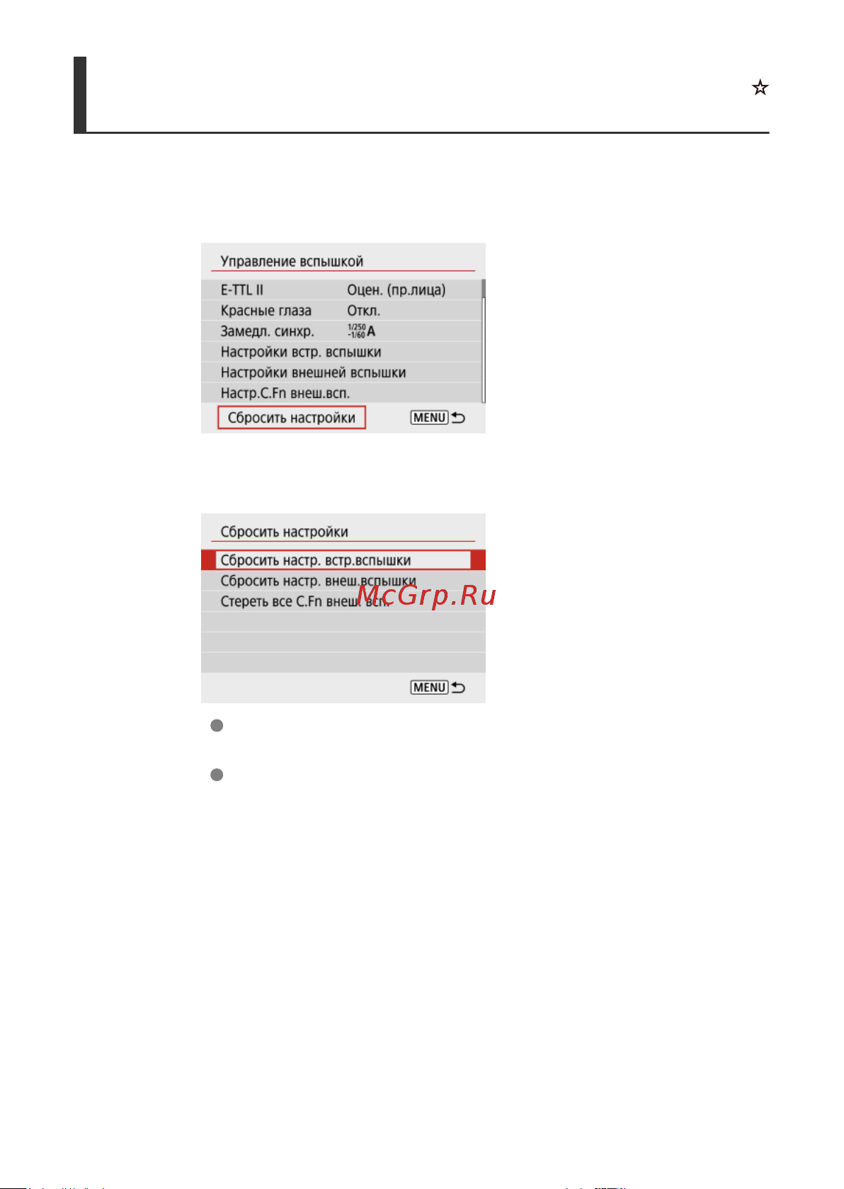 Canon EOS R100 Kit RF-S 18-45mm IS STM (6052C013) Руководство по эксплуатации онлайн [199/689] 897902