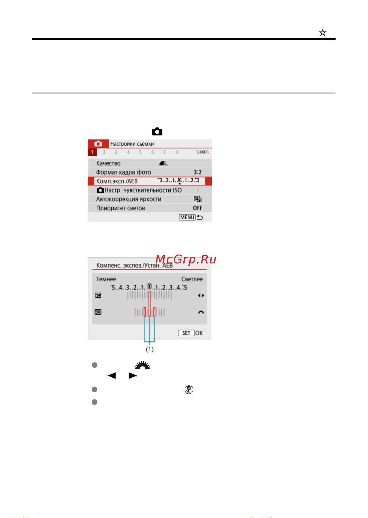 Canon EOS R100 Kit RF-S 18-45mm IS STM (6052C013) Руководство по эксплуатации онлайн [217/689] 897902