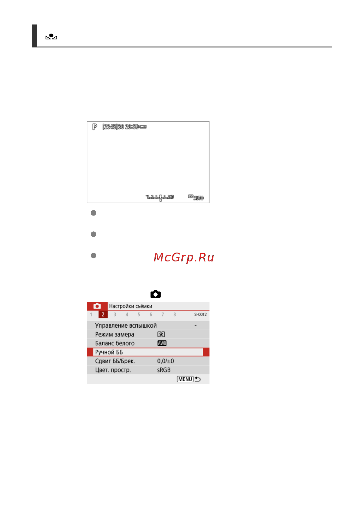 Canon EOS R100 Kit RF-S 18-45mm IS STM (6052C013) Руководство по эксплуатации онлайн [230/689] 897902