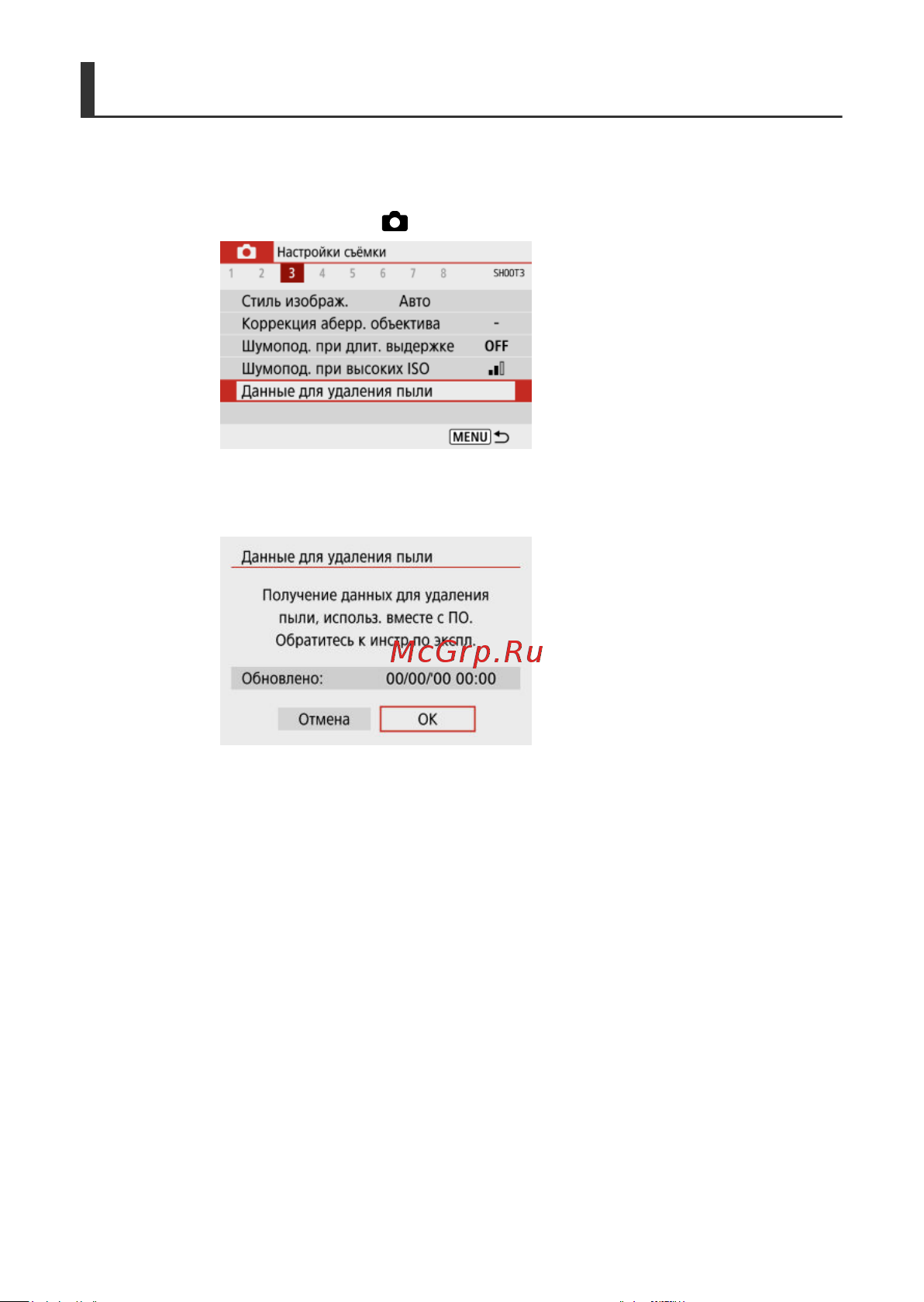 Canon EOS R100 Kit RF-S 18-45mm IS STM (6052C013) Руководство по эксплуатации онлайн [264/689] 897902