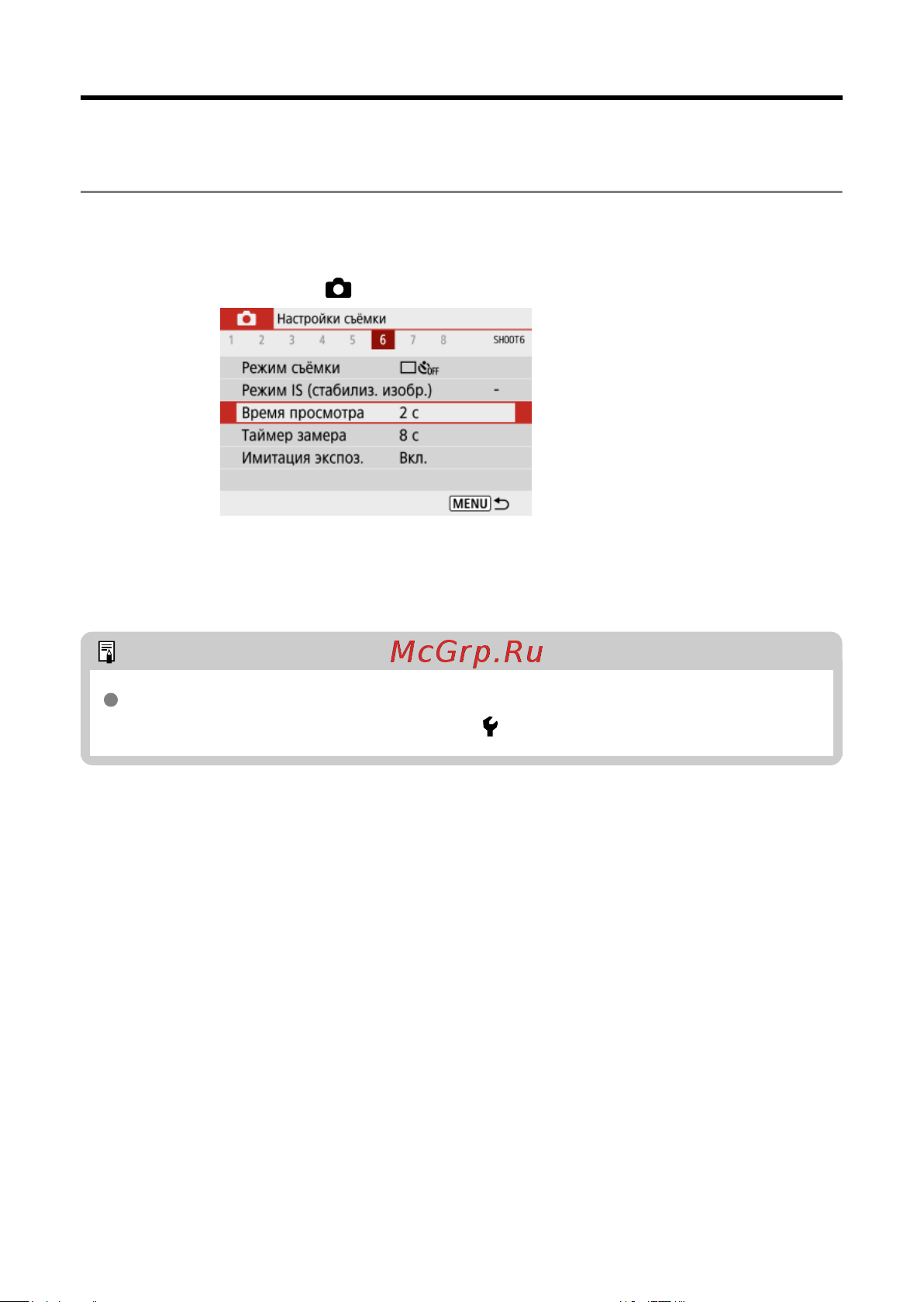 Canon EOS R100 Kit RF-S 18-45mm IS STM (6052C013) Руководство по эксплуатации онлайн [274/689] 897902